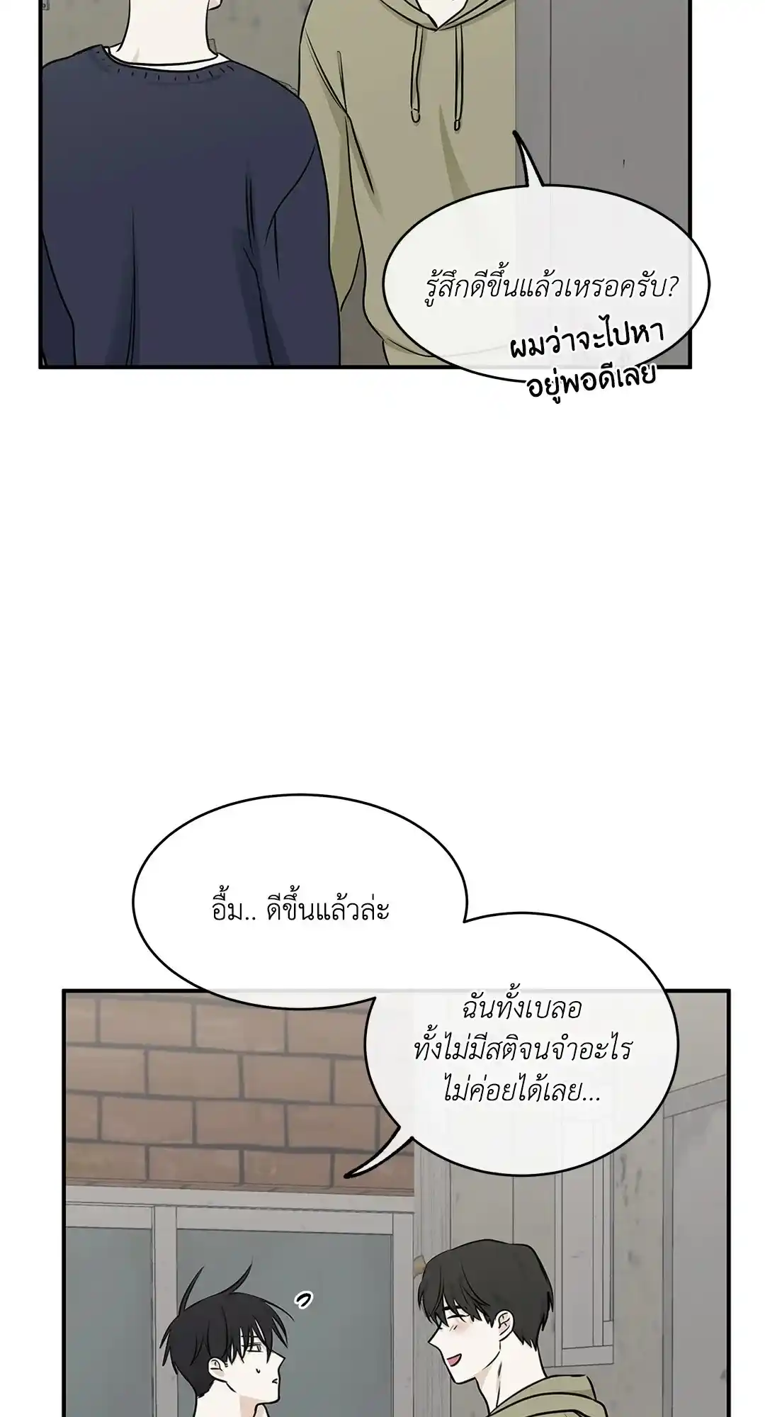 ทะเลรัตติกาล ตอนที่ 72 (20)