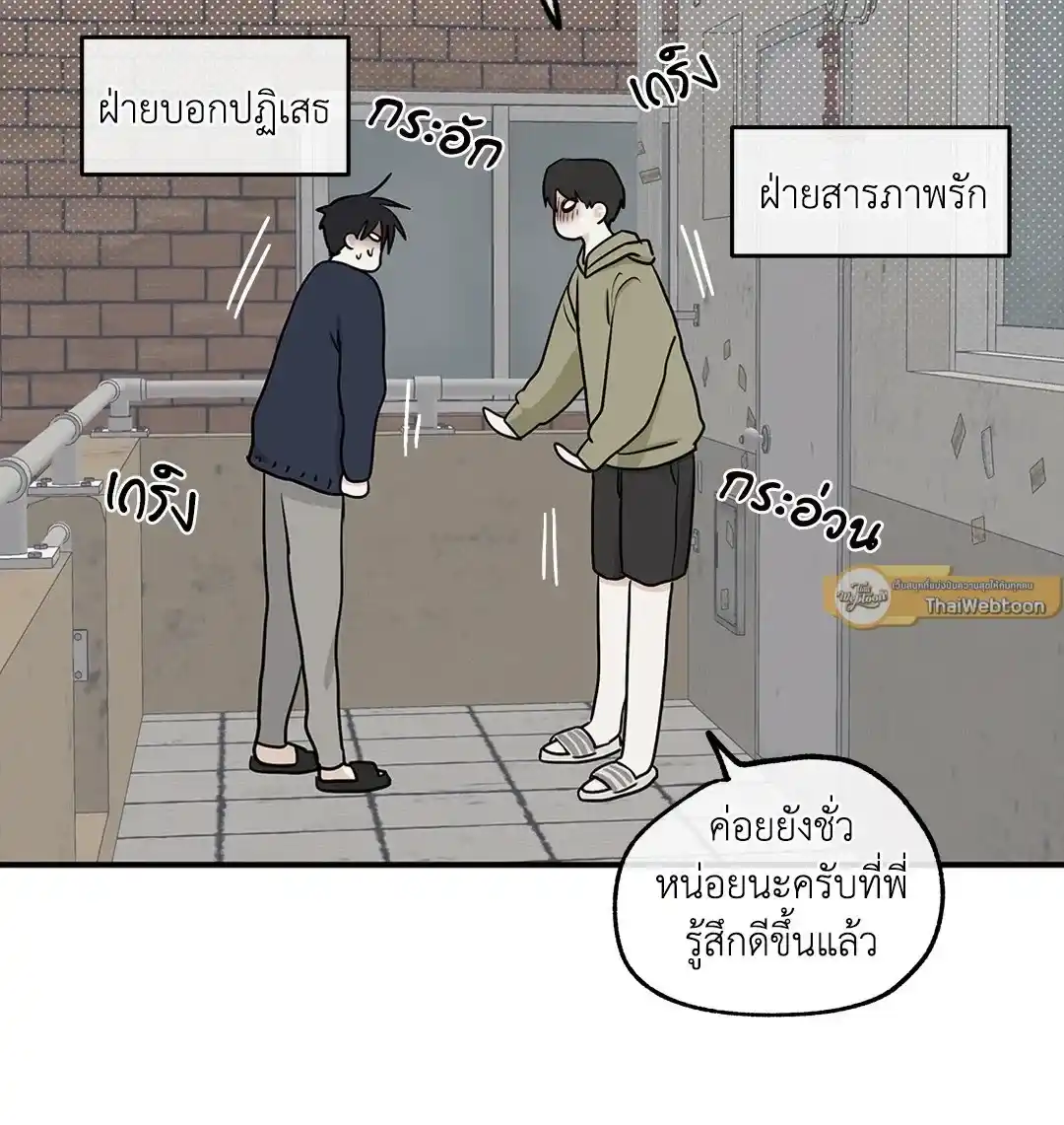 ทะเลรัตติกาล ตอนที่ 72 (23)