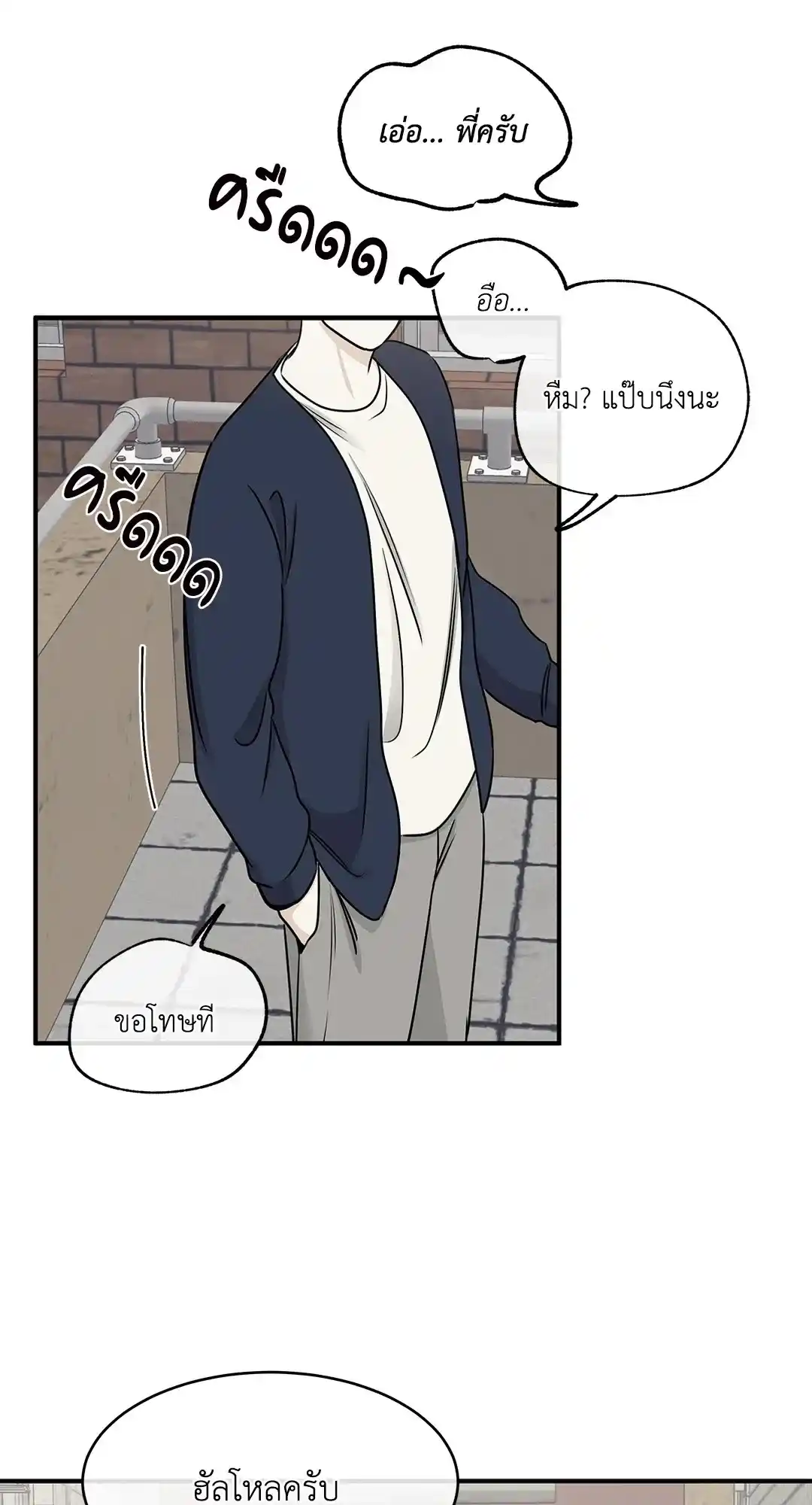 ทะเลรัตติกาล ตอนที่ 72 (24)