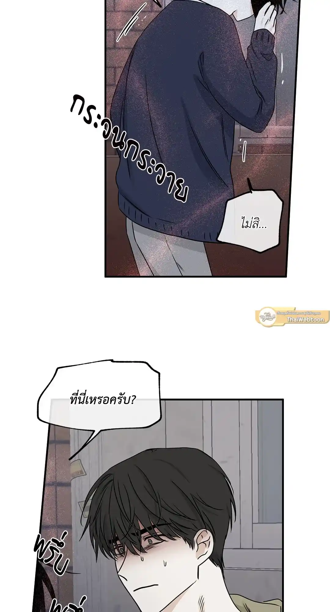 ทะเลรัตติกาล ตอนที่ 72 (28)