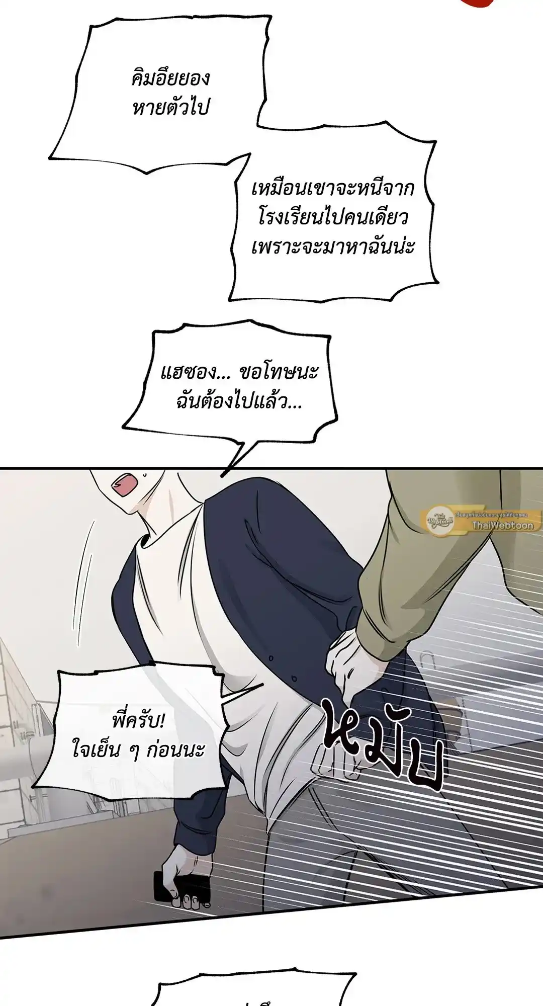 ทะเลรัตติกาล ตอนที่ 72 (32)