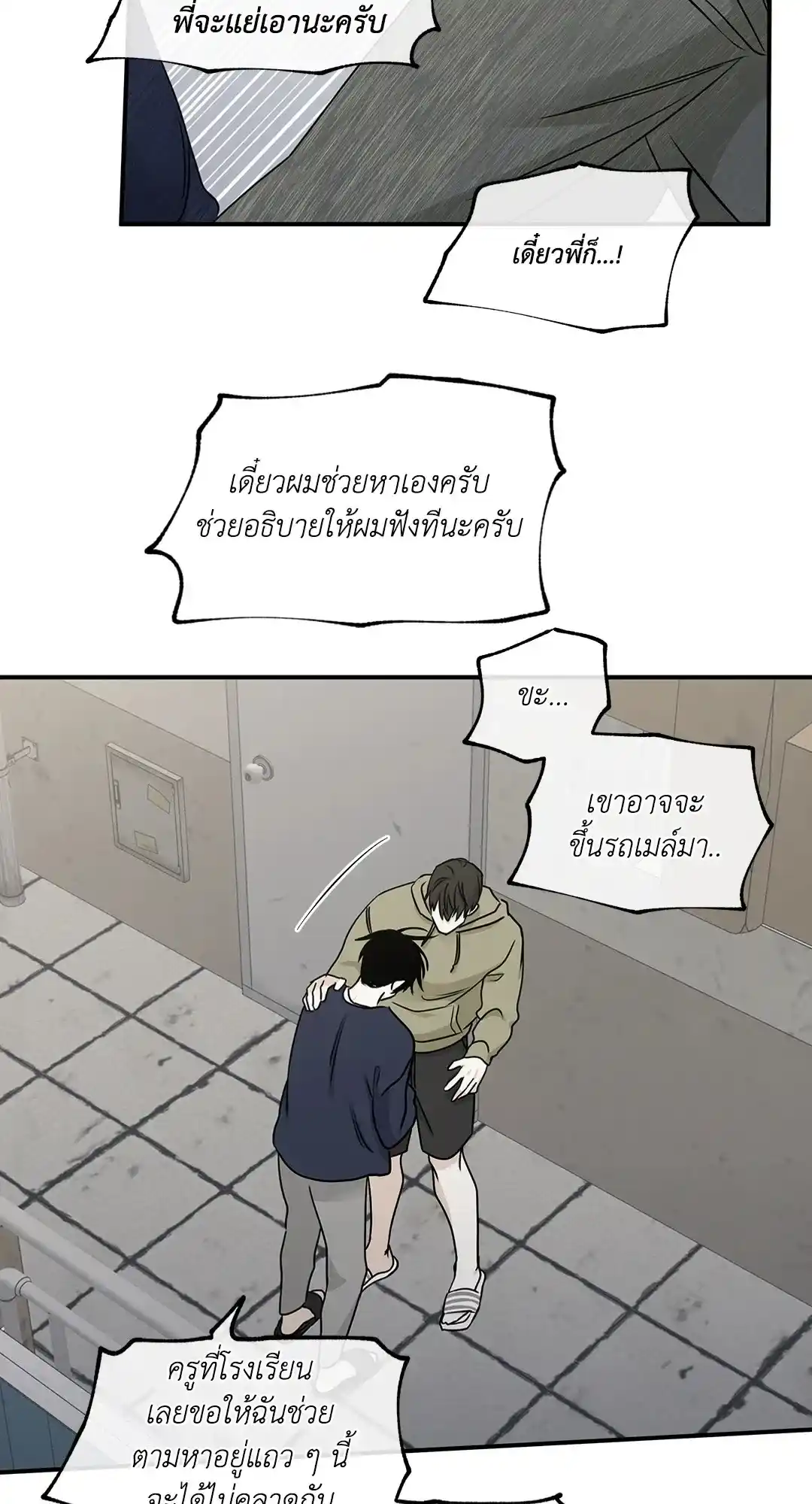 ทะเลรัตติกาล ตอนที่ 72 (34)