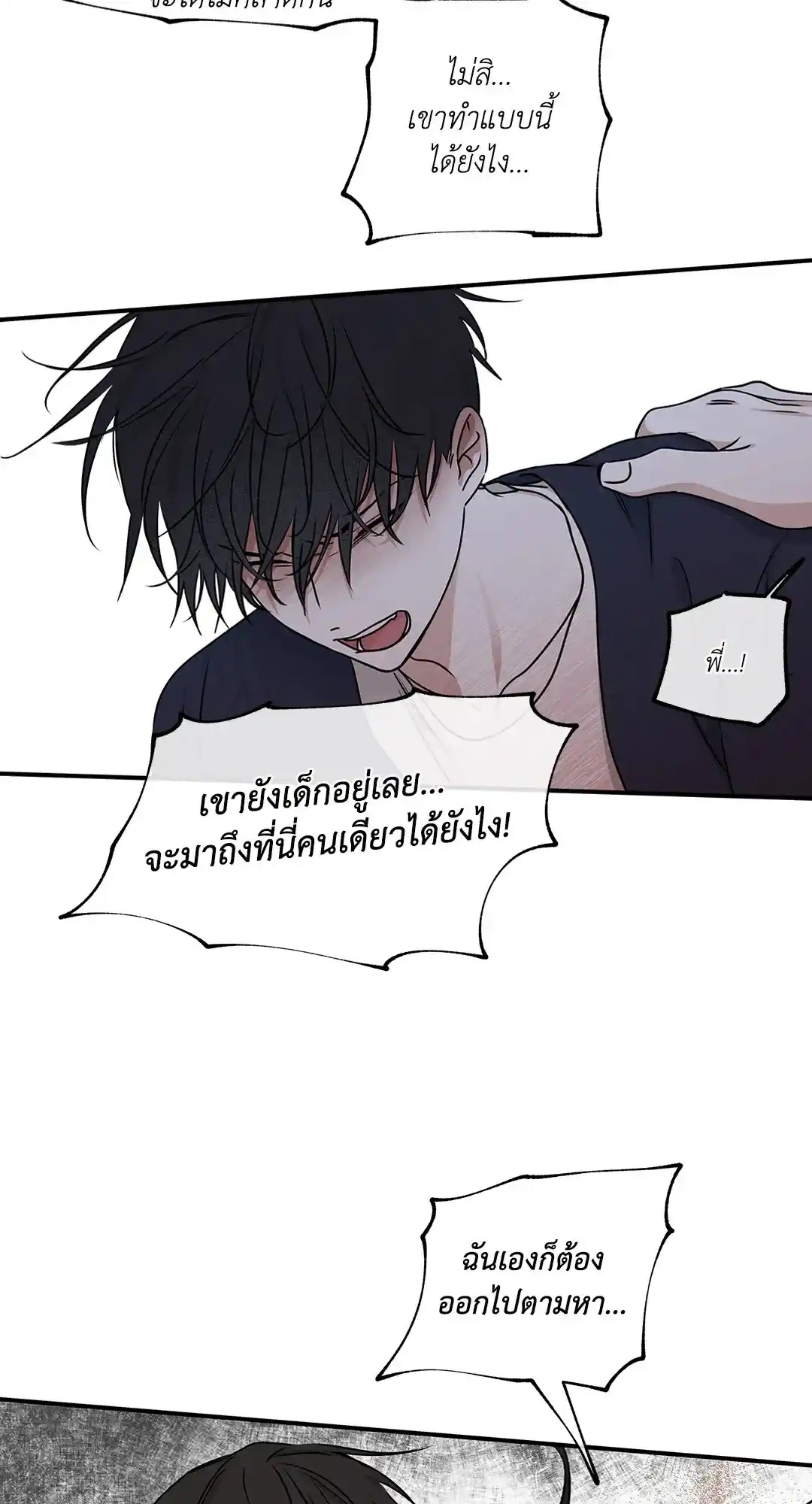 ทะเลรัตติกาล ตอนที่ 72 (35)