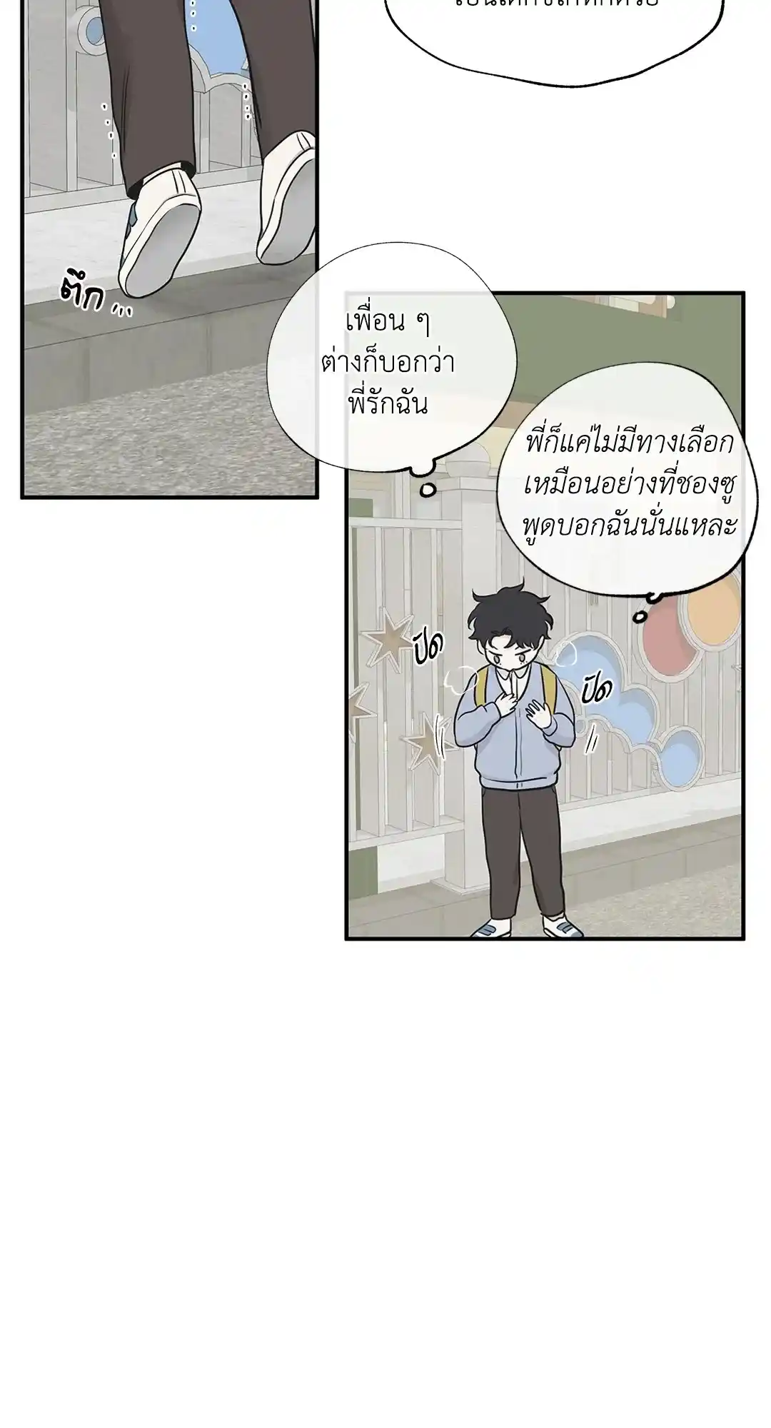 ทะเลรัตติกาล ตอนที่ 72 (4)