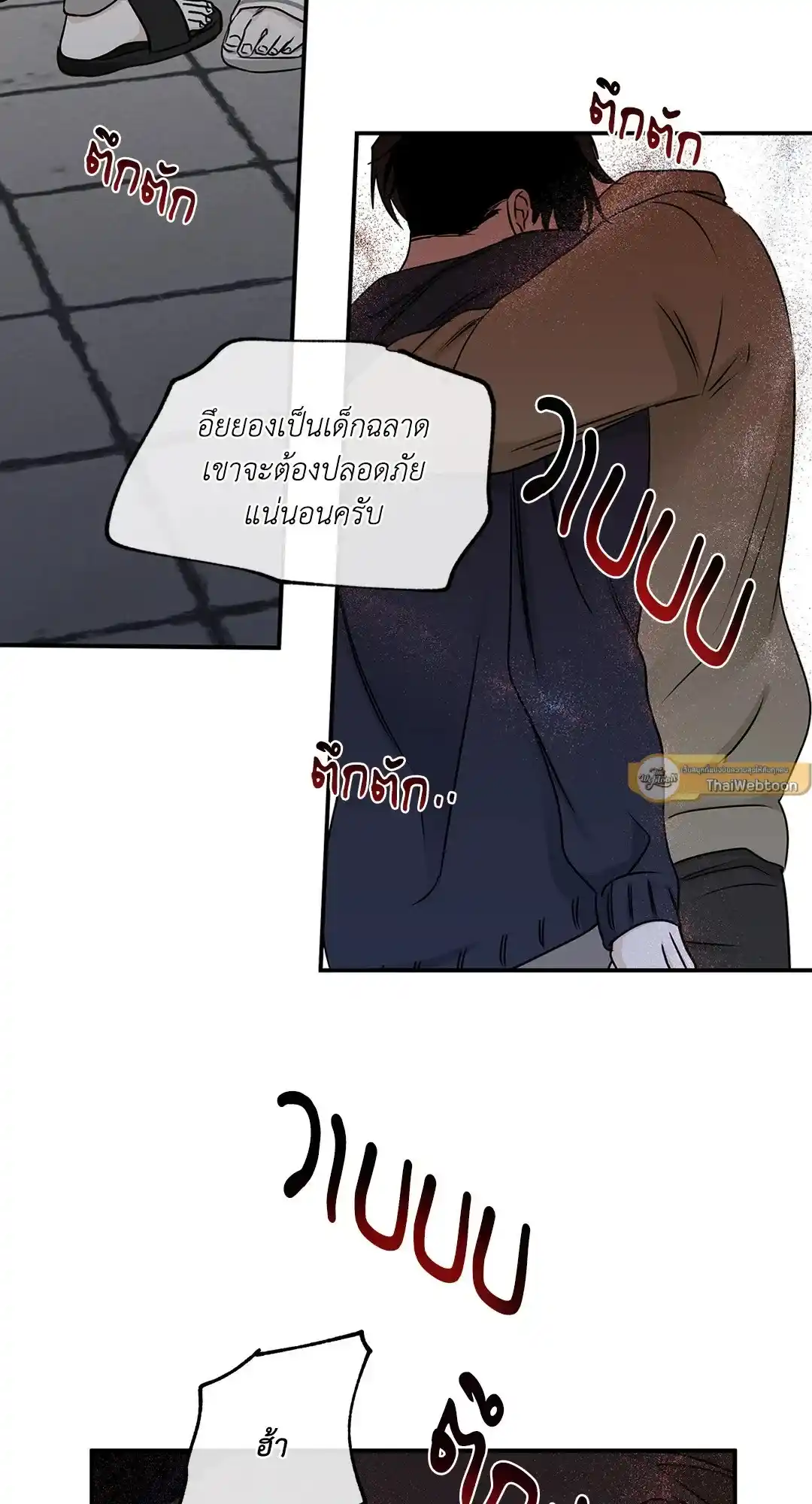 ทะเลรัตติกาล ตอนที่ 72 (40)