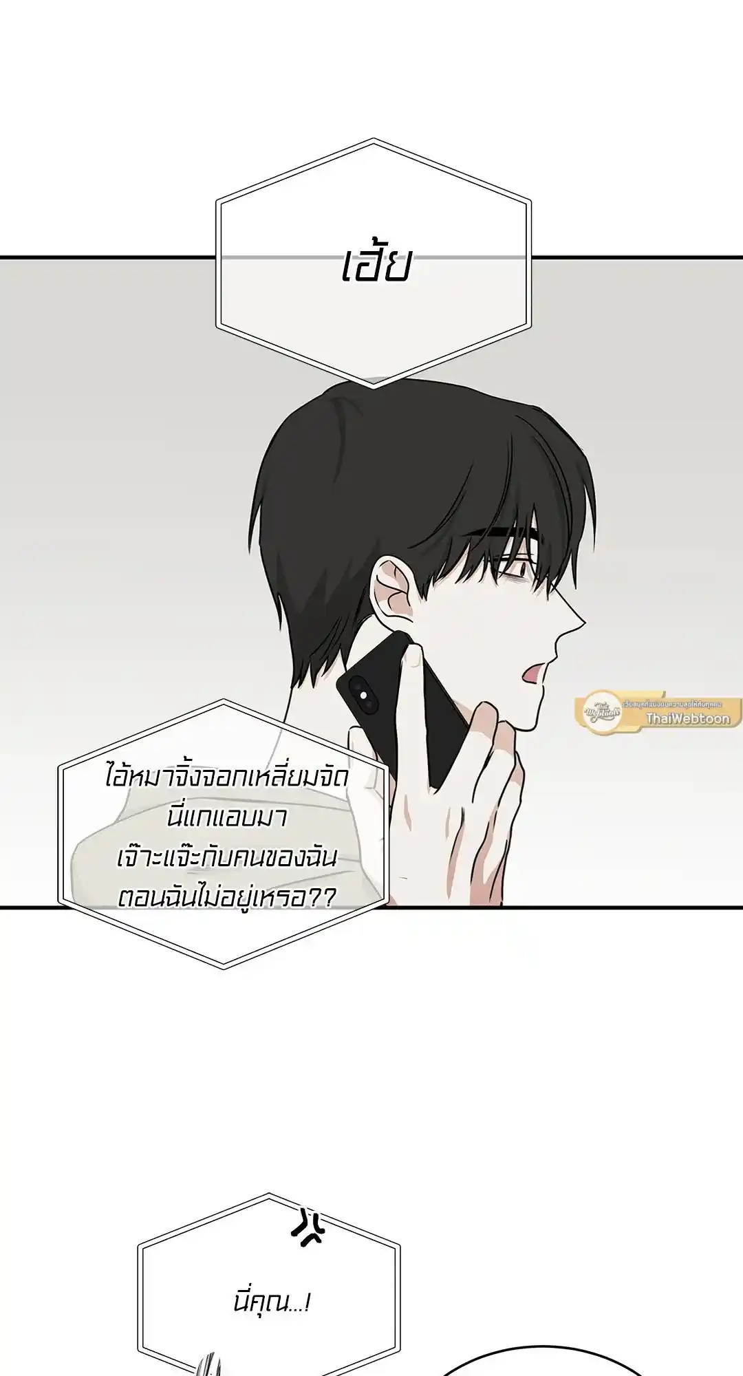 ทะเลรัตติกาล ตอนที่ 72 (49)