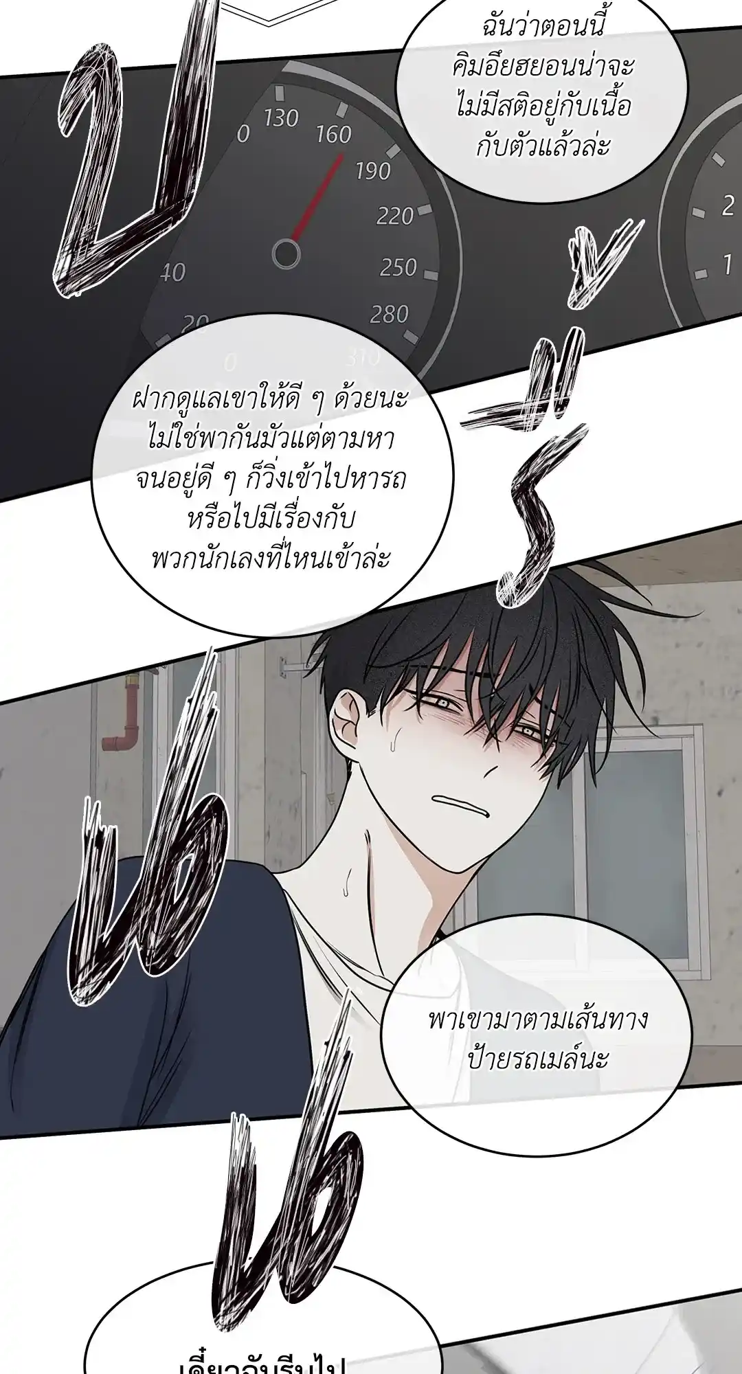 ทะเลรัตติกาล ตอนที่ 72 (50)