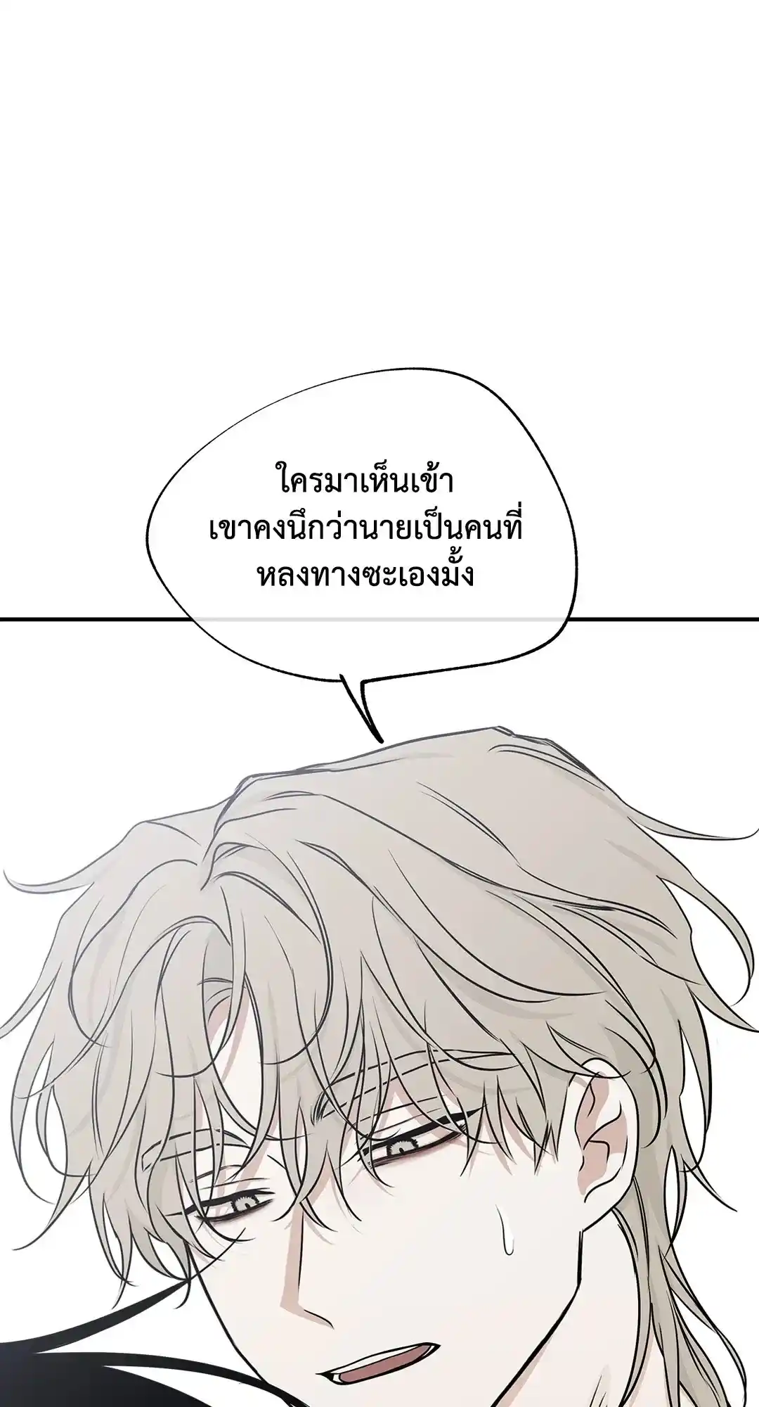 ทะเลรัตติกาล ตอนที่ 72 (58)