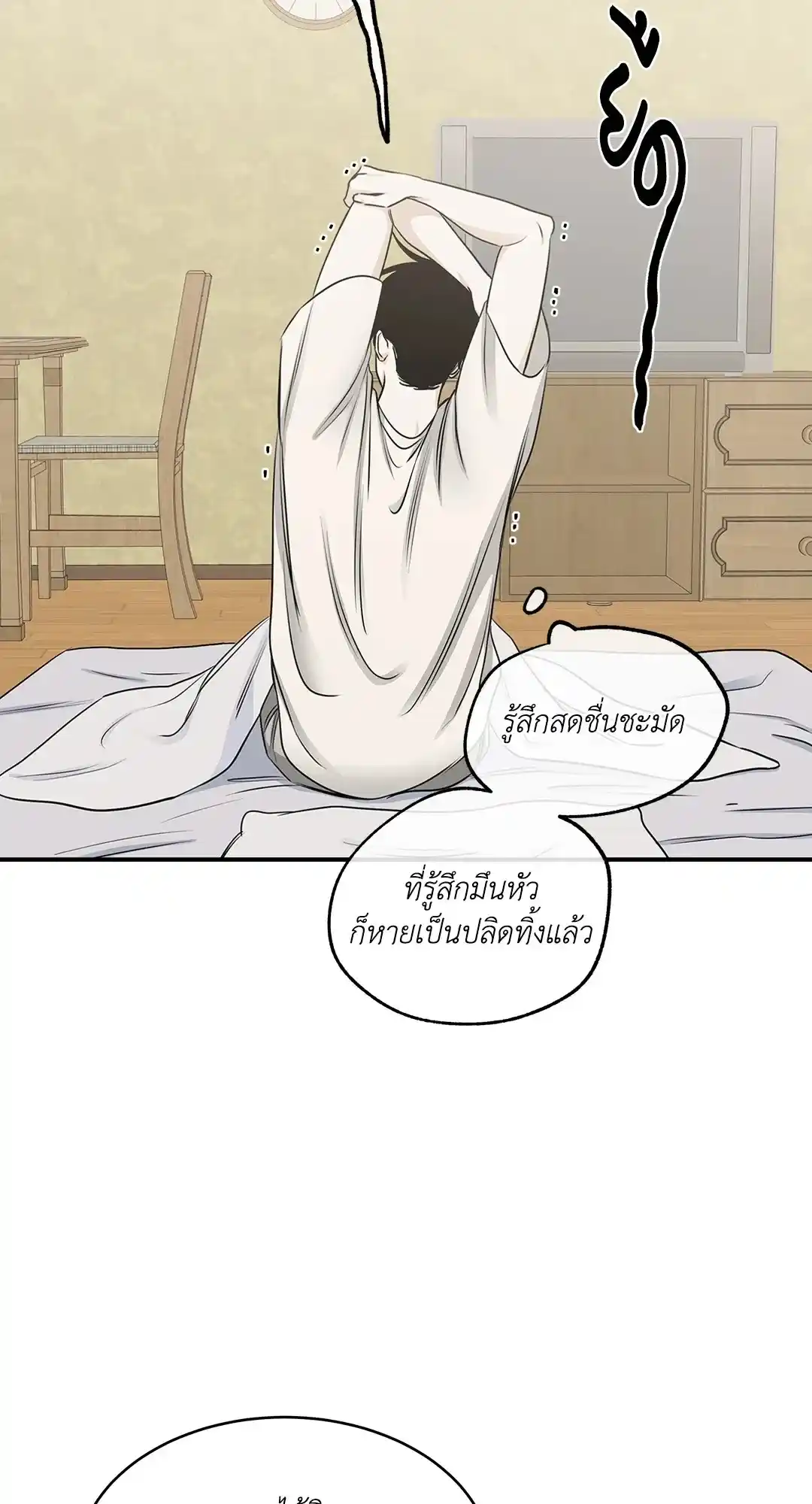 ทะเลรัตติกาล ตอนที่ 72 (9)