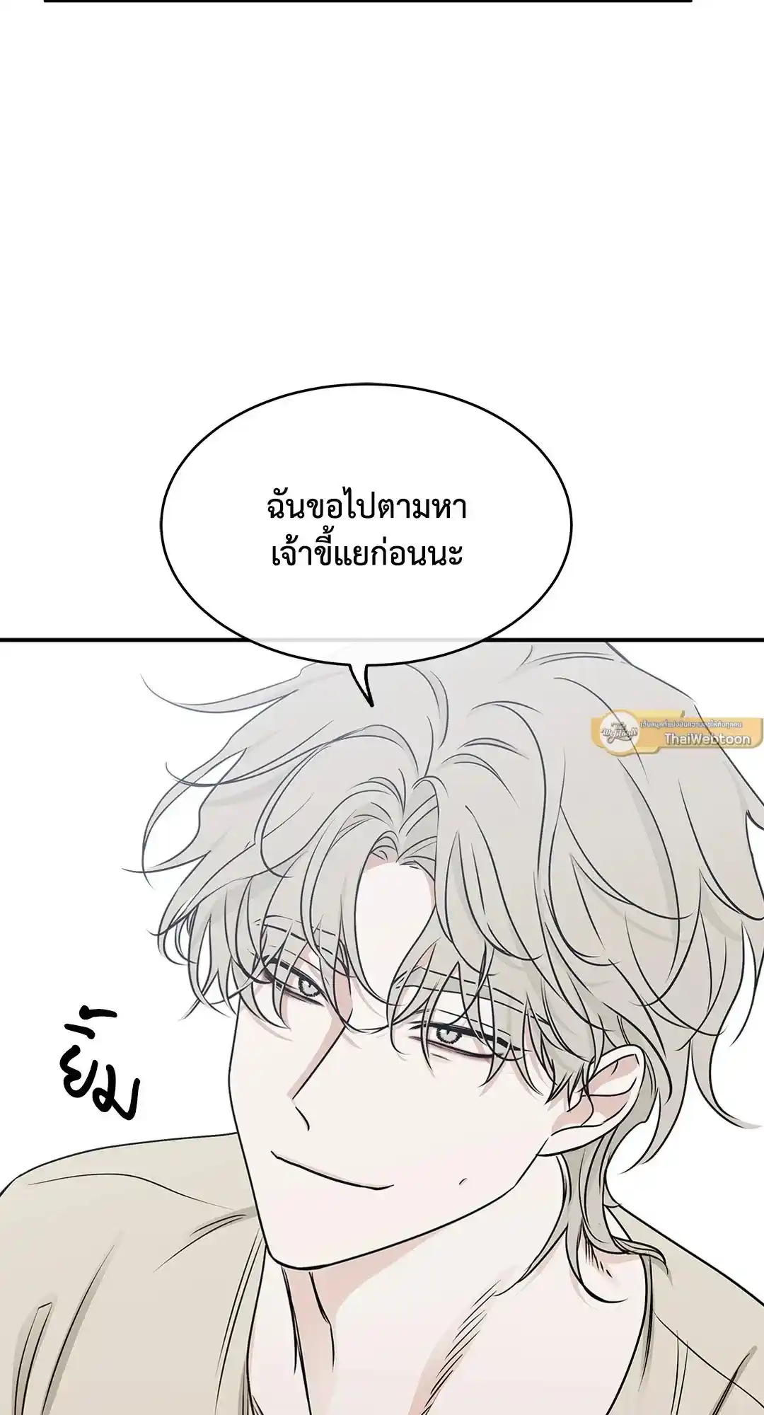 ทะเลรัตติกาล ตอนที่ 73 (11)