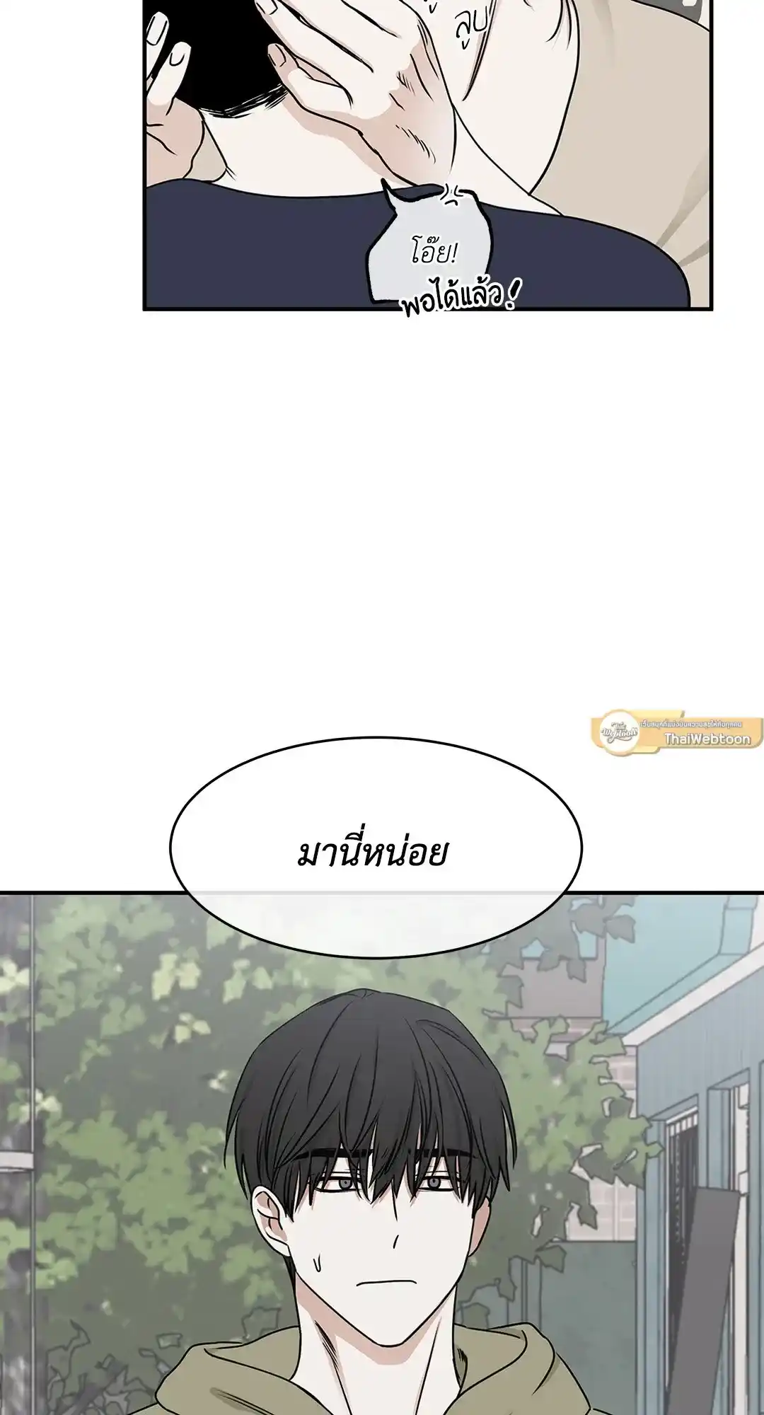 ทะเลรัตติกาล ตอนที่ 73 (16)