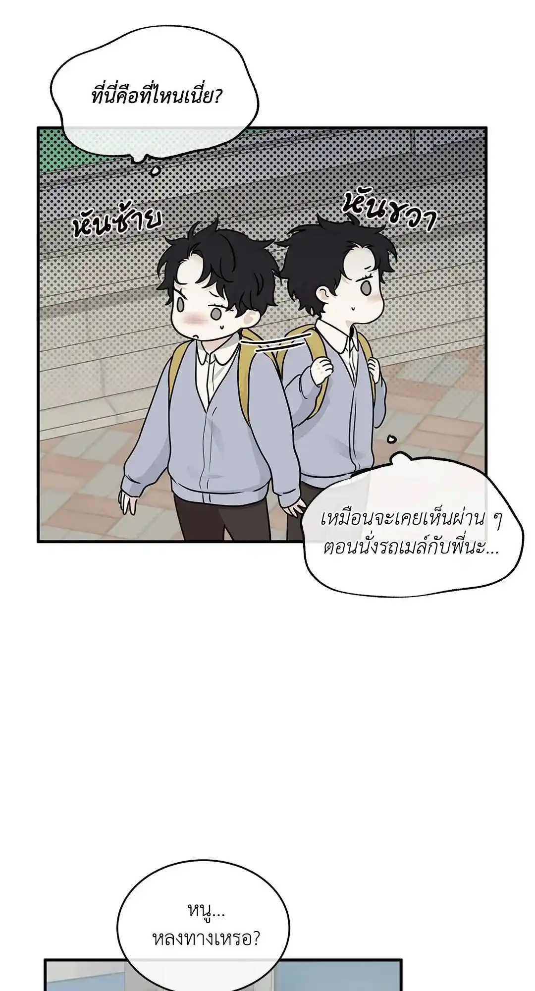 ทะเลรัตติกาล ตอนที่ 73 (23)