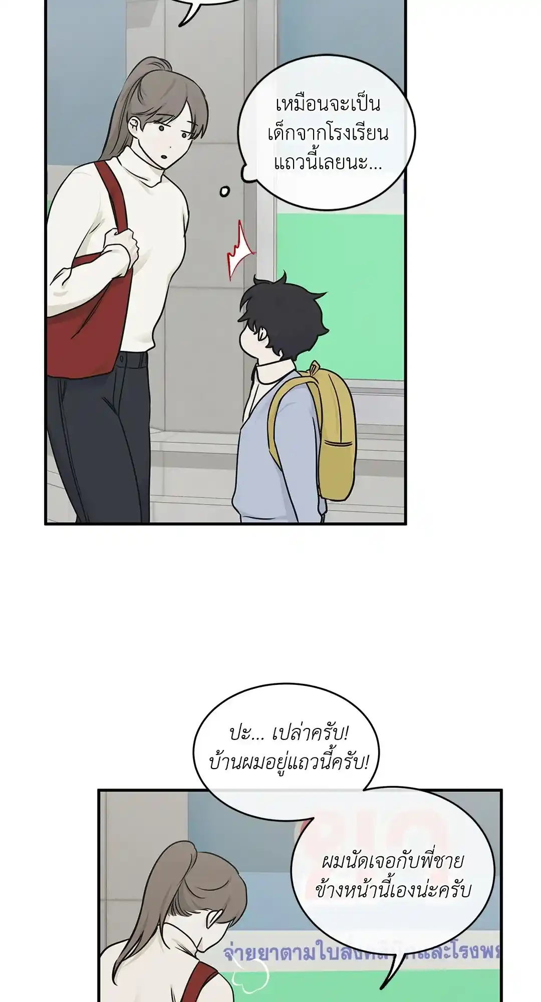 ทะเลรัตติกาล ตอนที่ 73 (24)