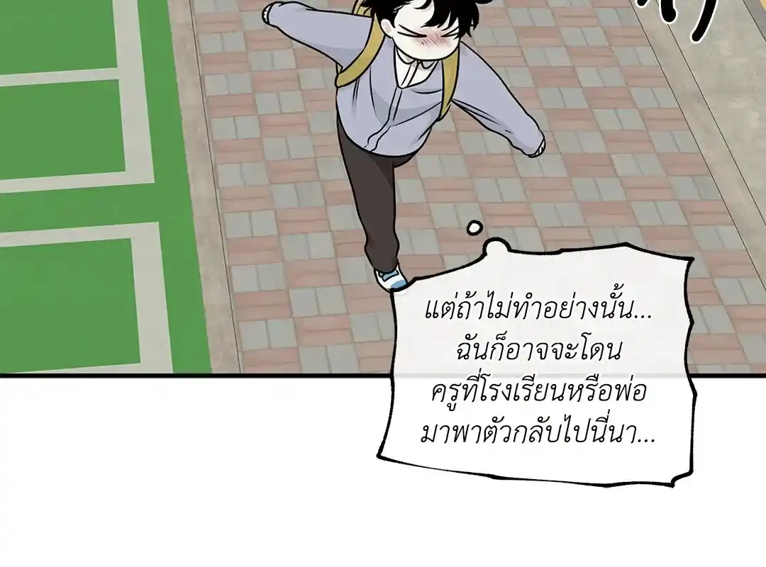 ทะเลรัตติกาล ตอนที่ 73 (26)