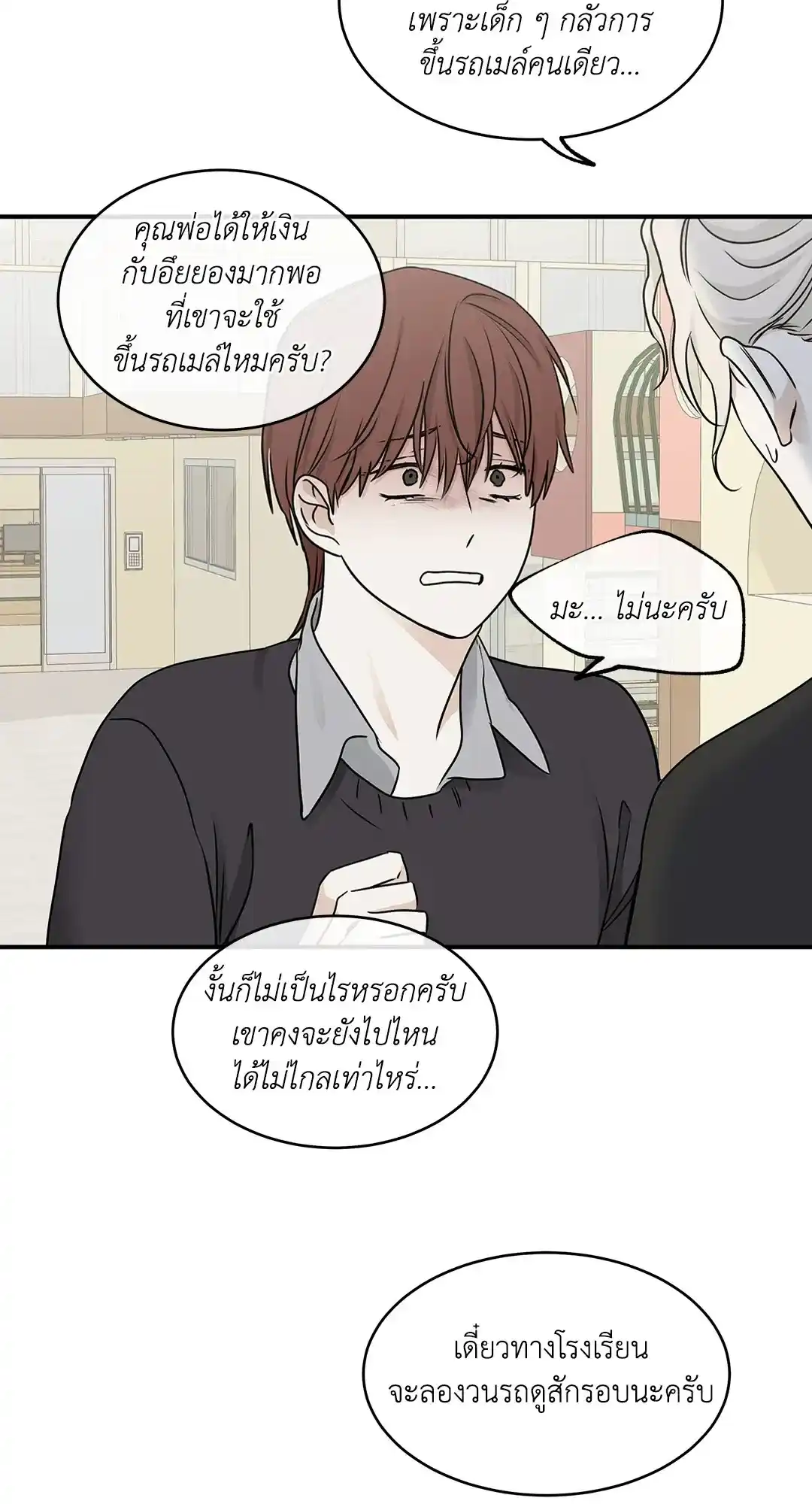 ทะเลรัตติกาล ตอนที่ 73 (28)