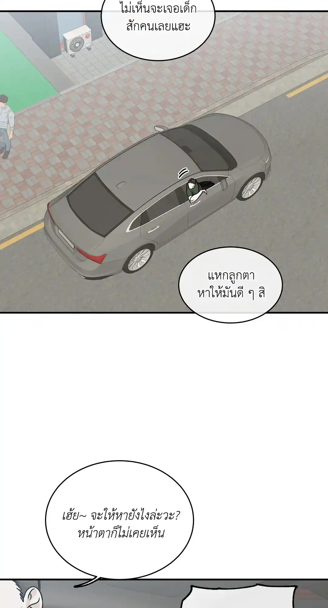 ทะเลรัตติกาล ตอนที่ 73 (31)