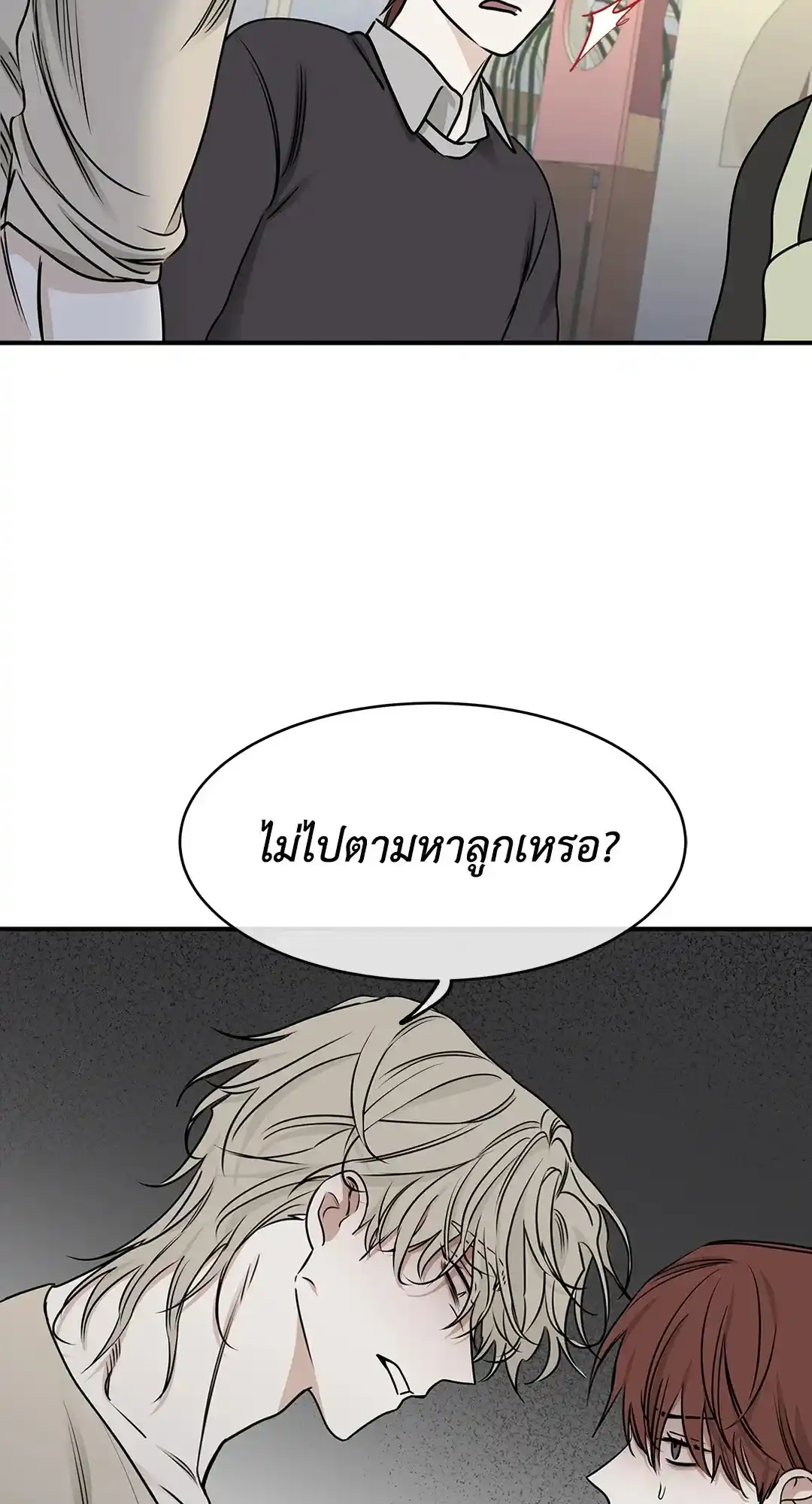 ทะเลรัตติกาล ตอนที่ 73 (35)