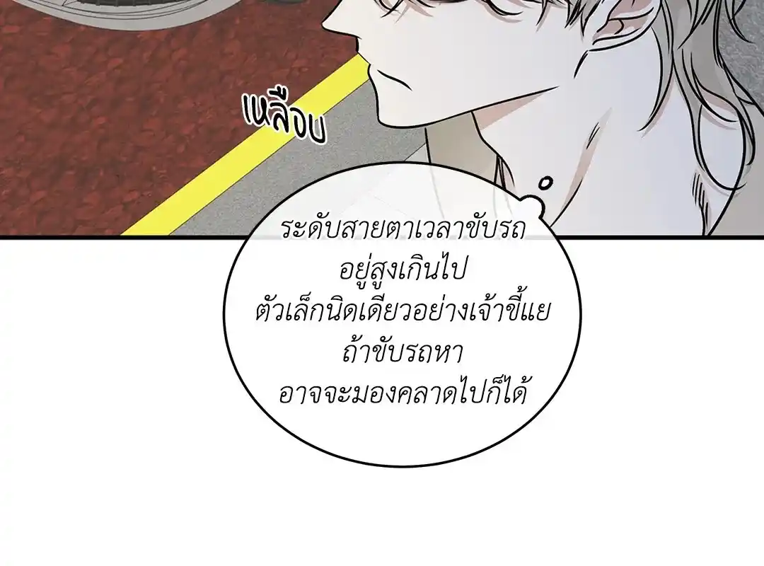 ทะเลรัตติกาล ตอนที่ 73 (38)