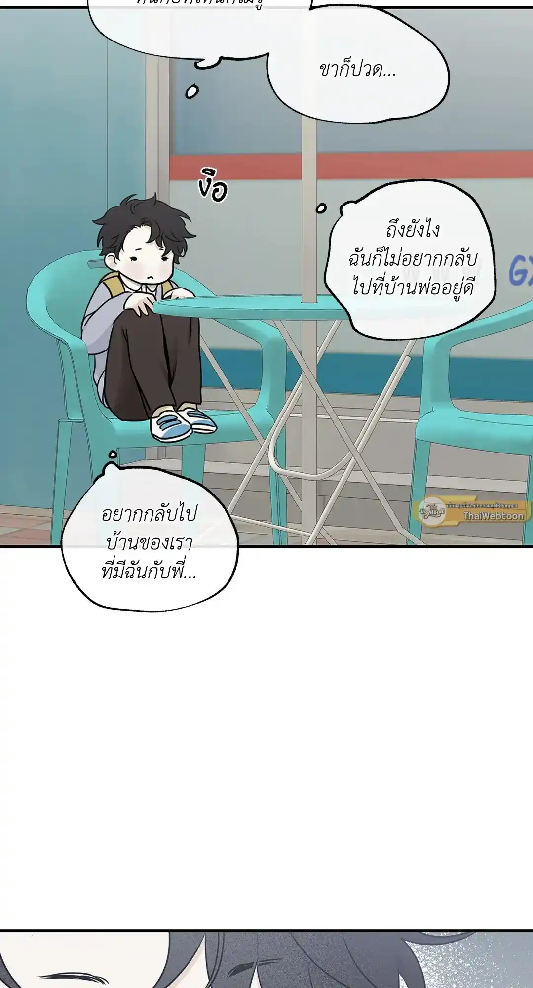 ทะเลรัตติกาล ตอนที่ 73 (43)