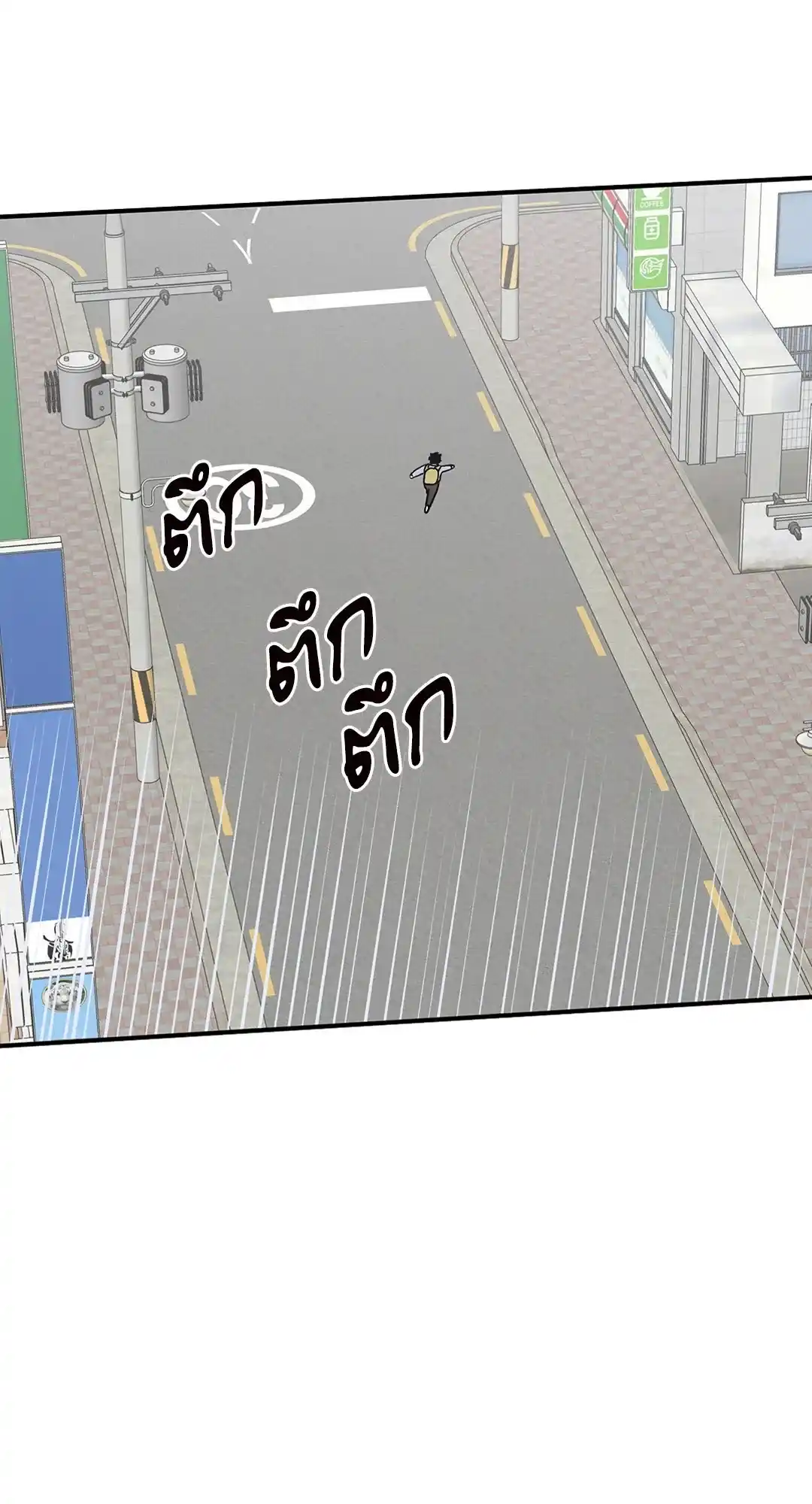 ทะเลรัตติกาล ตอนที่ 73 (47)