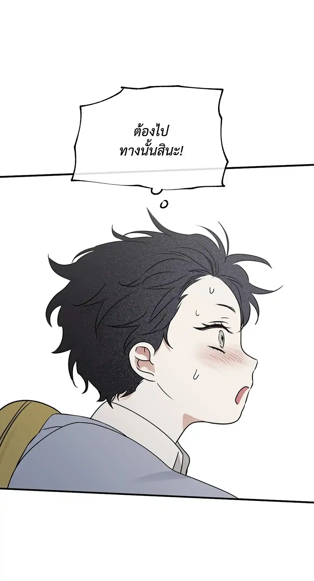 ทะเลรัตติกาล ตอนที่ 73 (48)