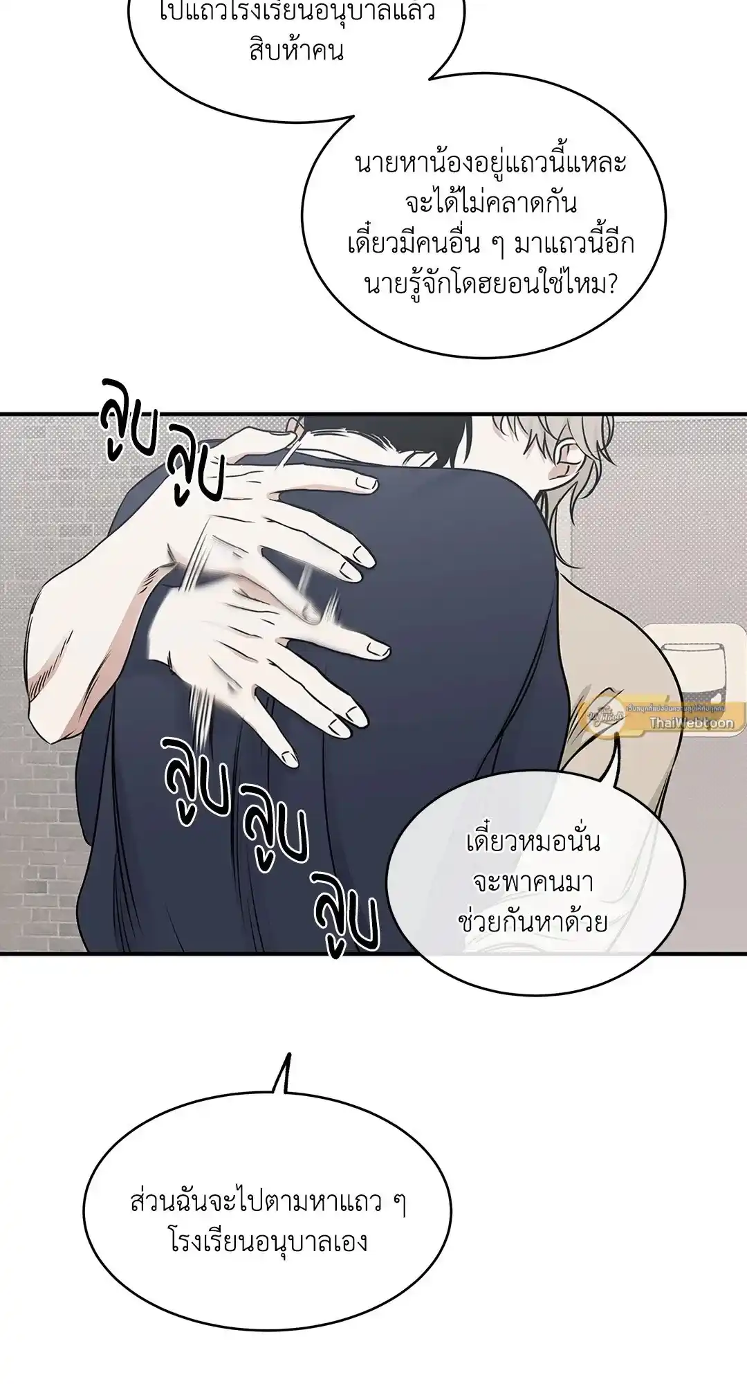 ทะเลรัตติกาล ตอนที่ 73 (9)