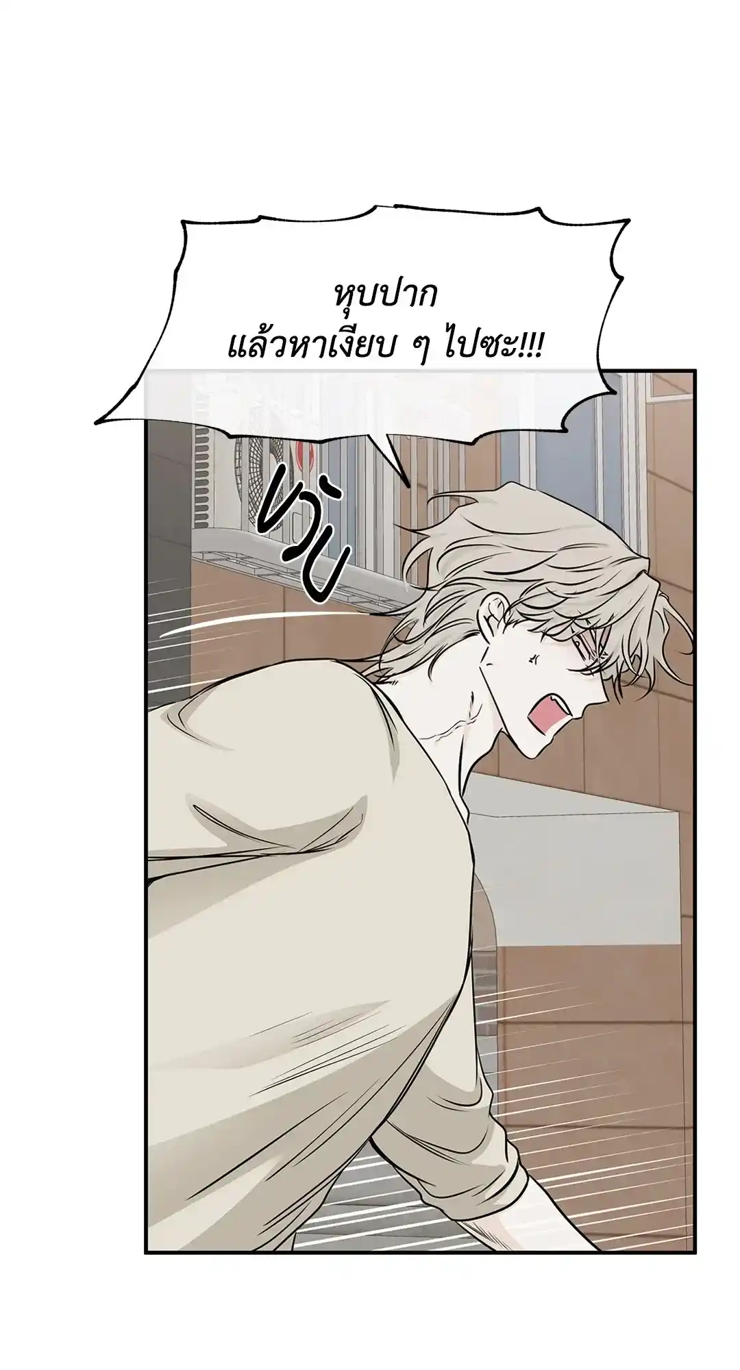 ทะเลรัตติกาล ตอนที่ 74 (13)