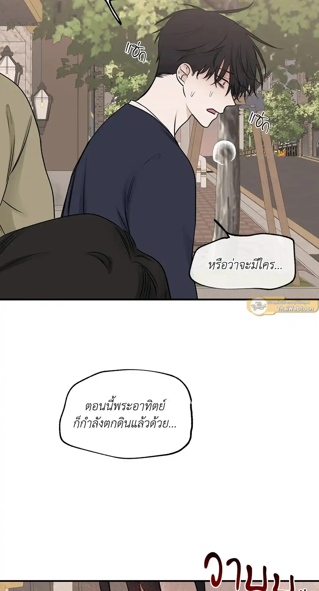 ทะเลรัตติกาล ตอนที่ 74 (18)