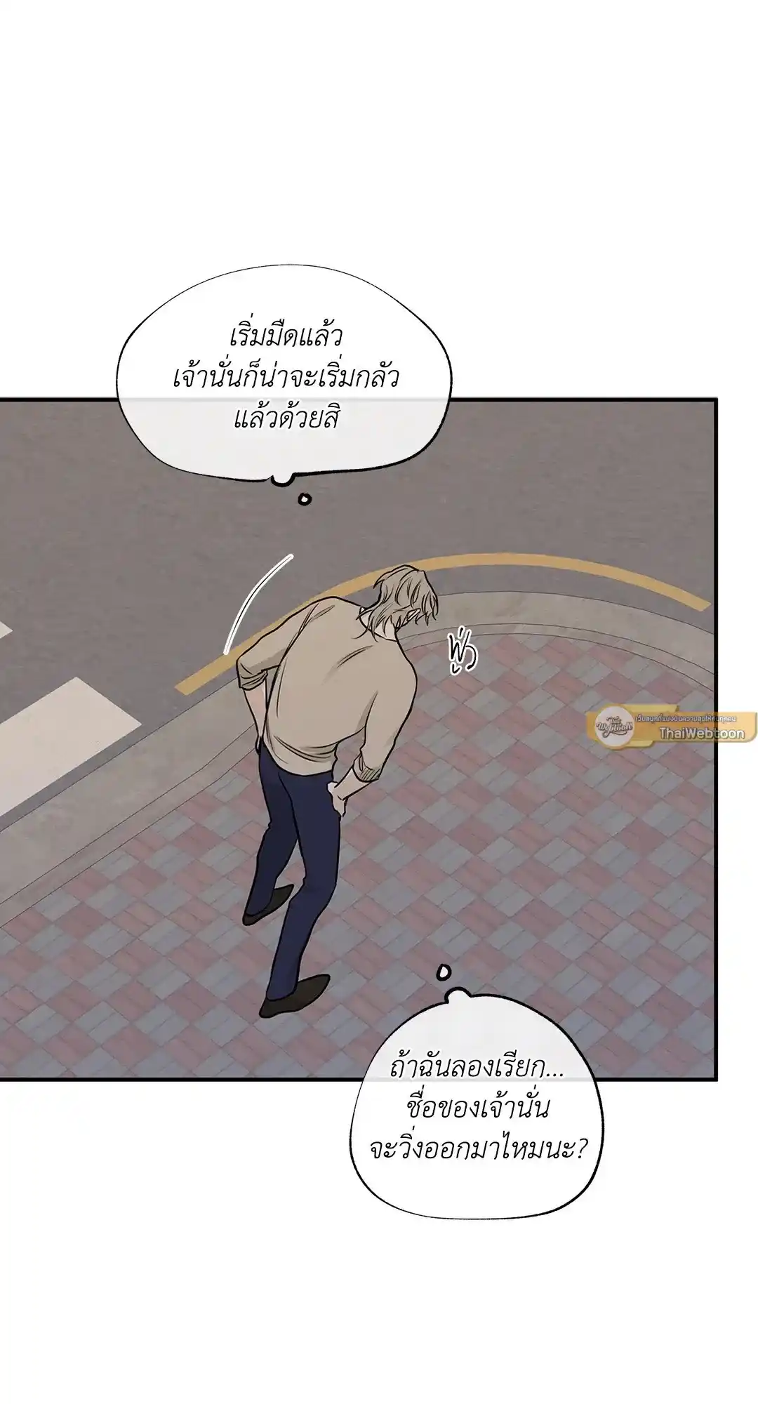 ทะเลรัตติกาล ตอนที่ 74 (32)