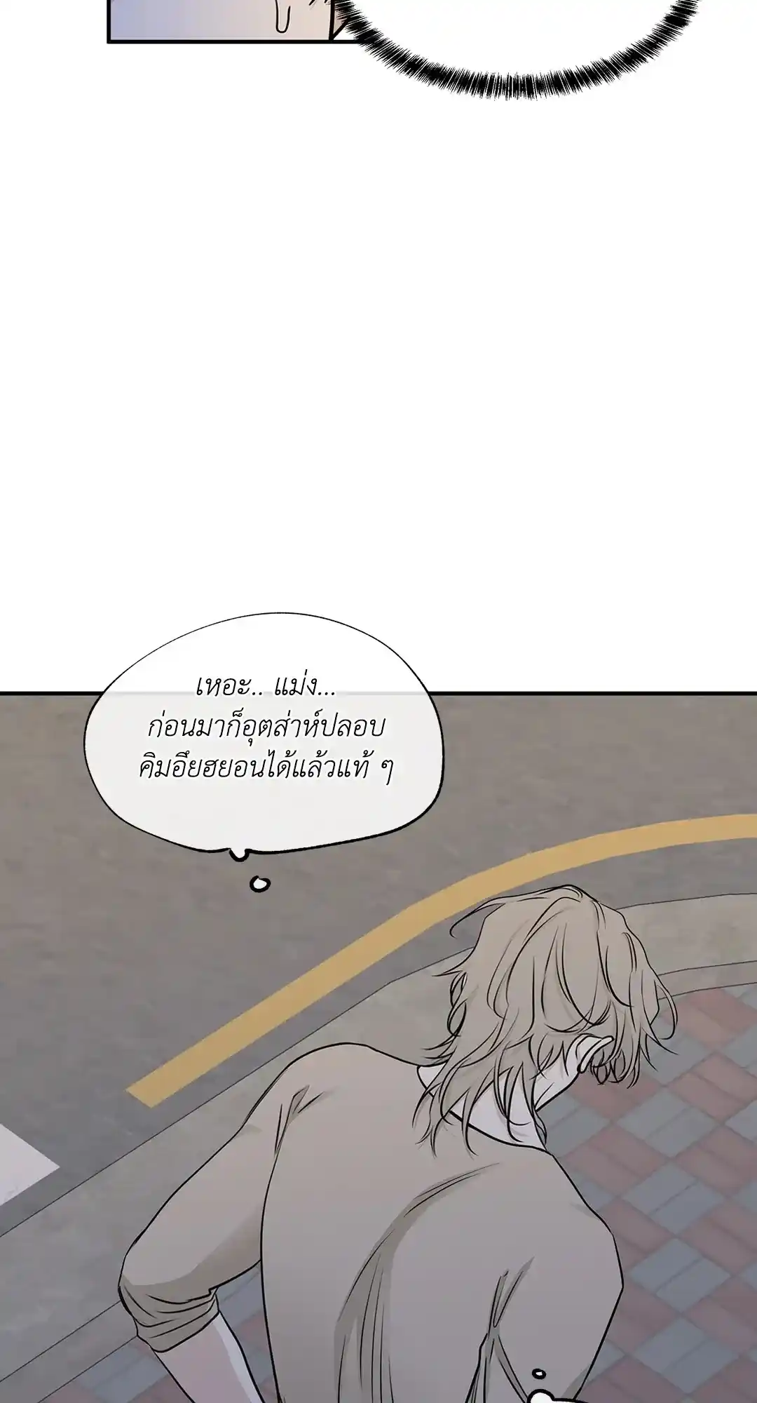 ทะเลรัตติกาล ตอนที่ 74 (34)