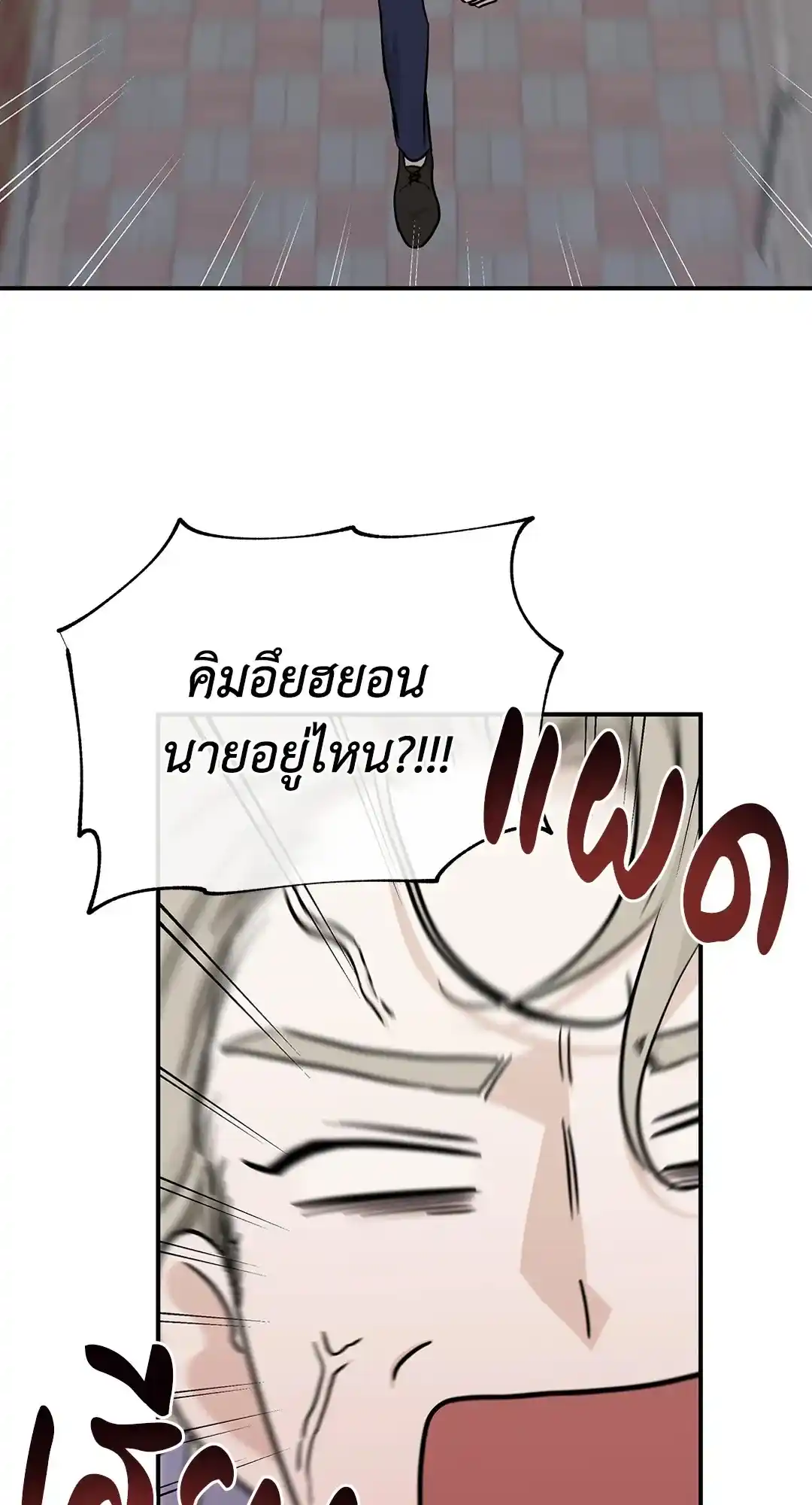 ทะเลรัตติกาล ตอนที่ 74 (39)