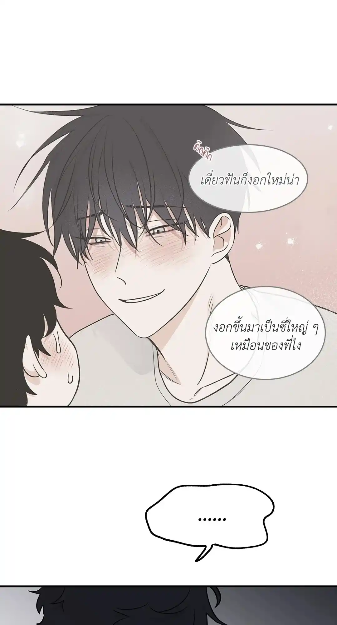 ทะเลรัตติกาล ตอนที่ 74 (4)