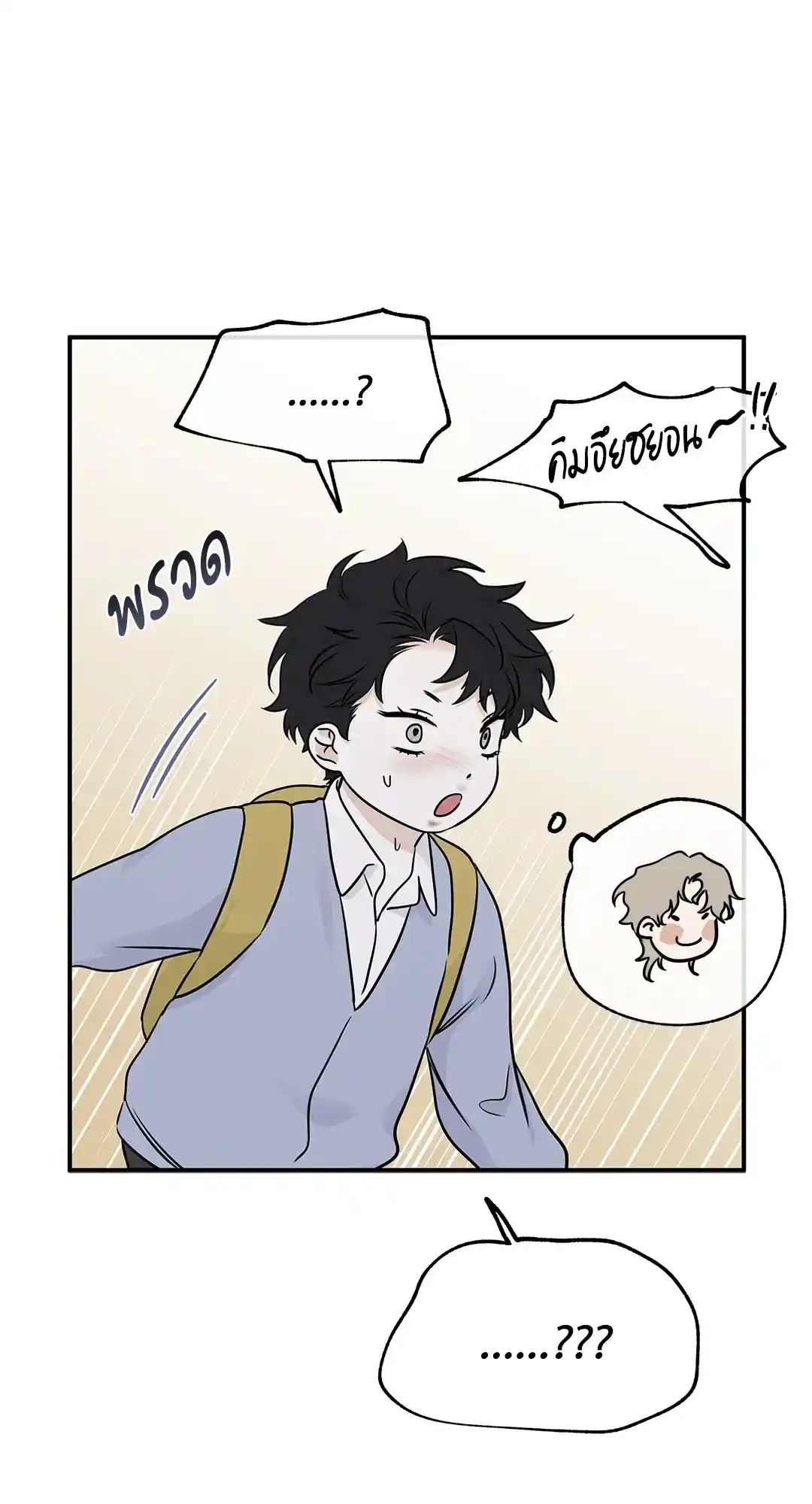 ทะเลรัตติกาล ตอนที่ 74 (53)