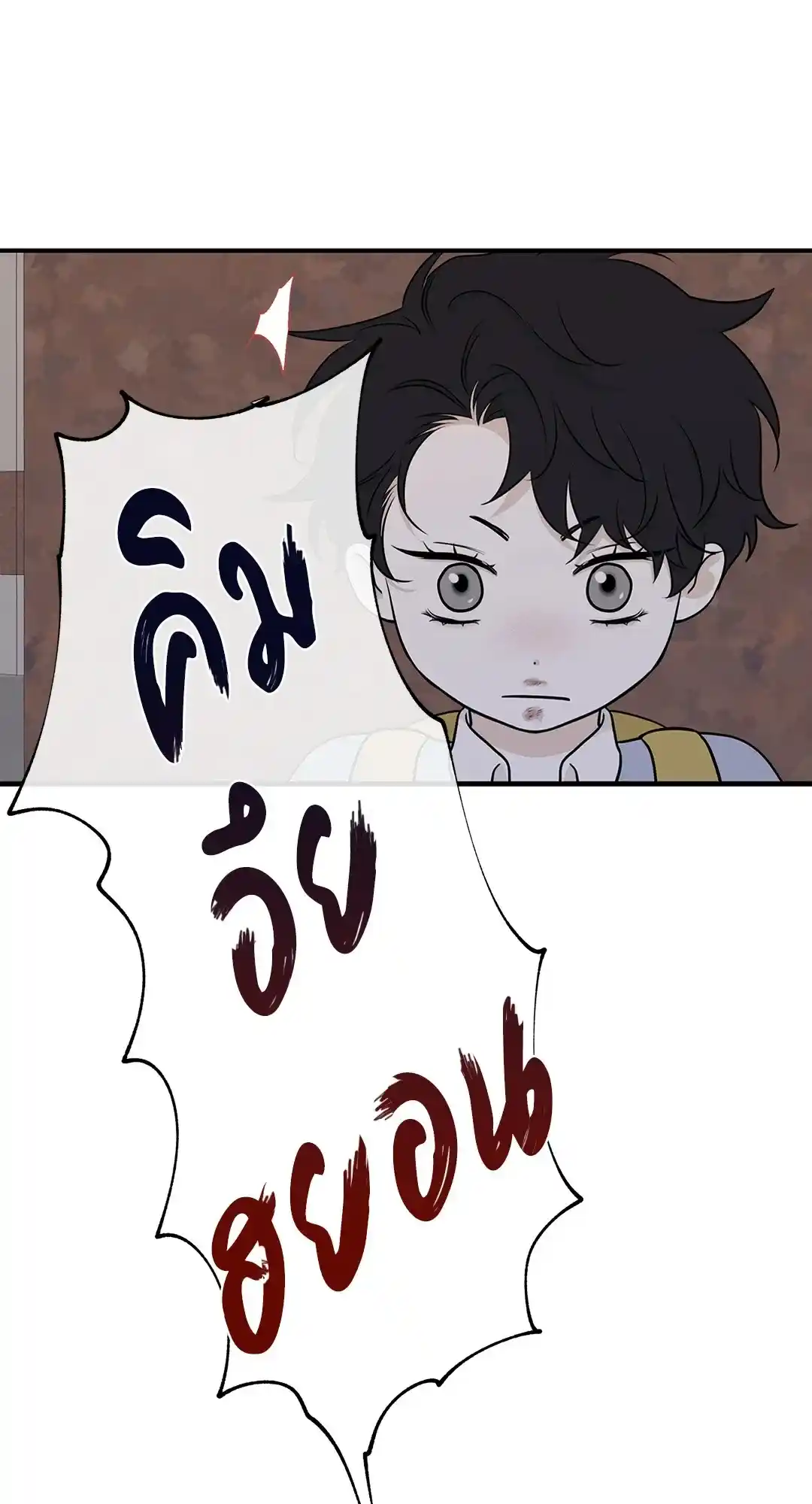 ทะเลรัตติกาล ตอนที่ 74 (58)