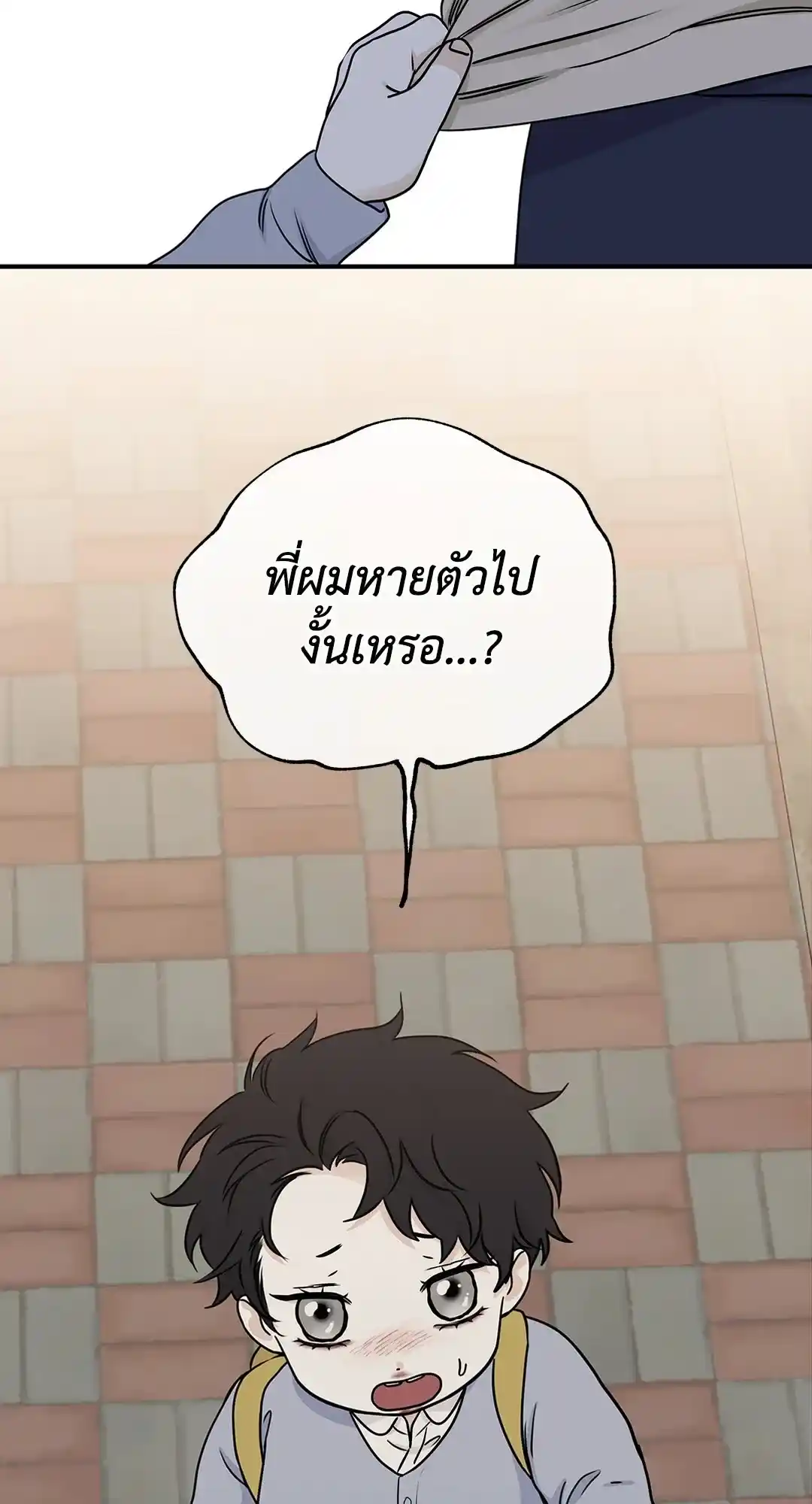 ทะเลรัตติกาล ตอนที่ 74 (65)