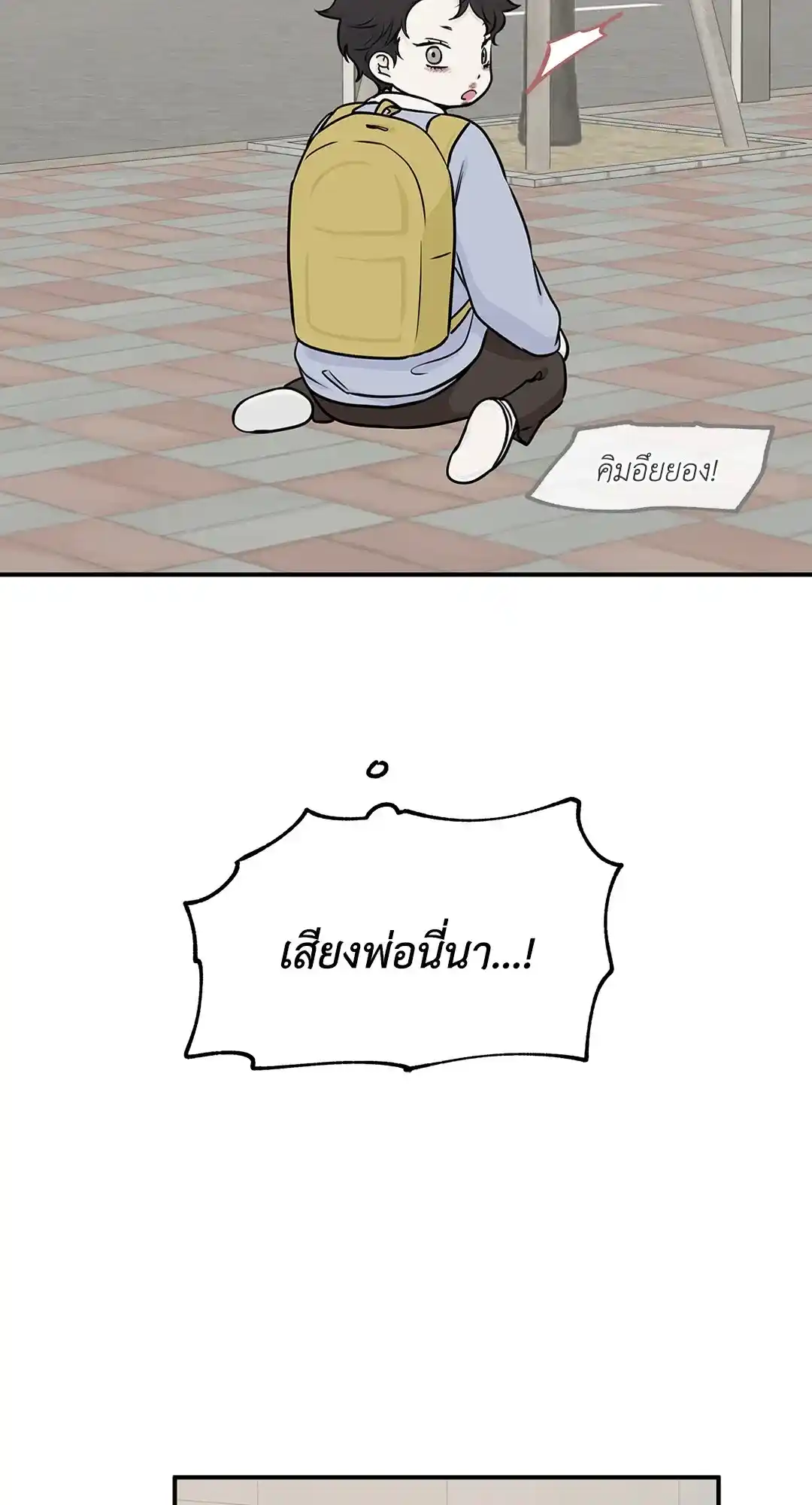 ทะเลรัตติกาล ตอนที่ 74 (7)