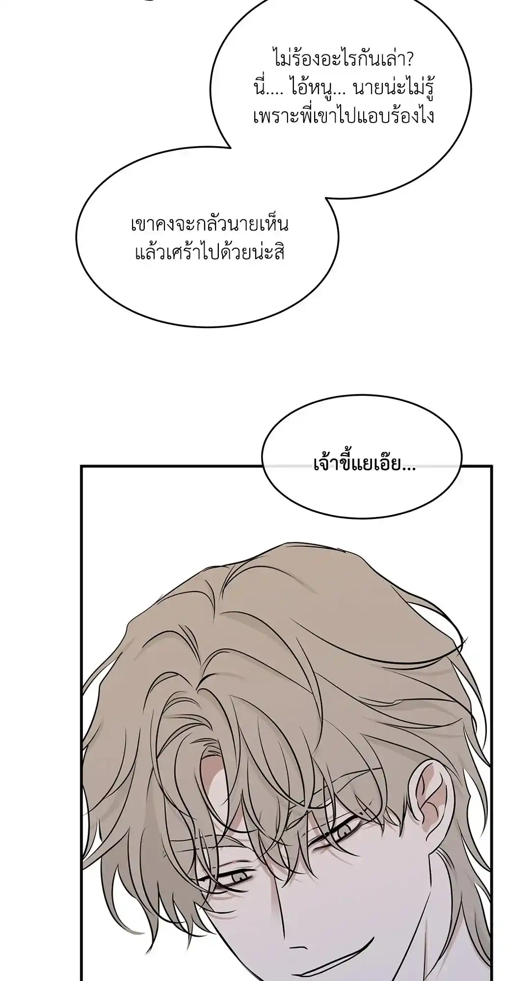 ทะเลรัตติกาล ตอนที่ 75 (13)