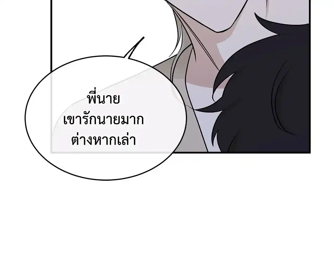 ทะเลรัตติกาล ตอนที่ 75 (14)