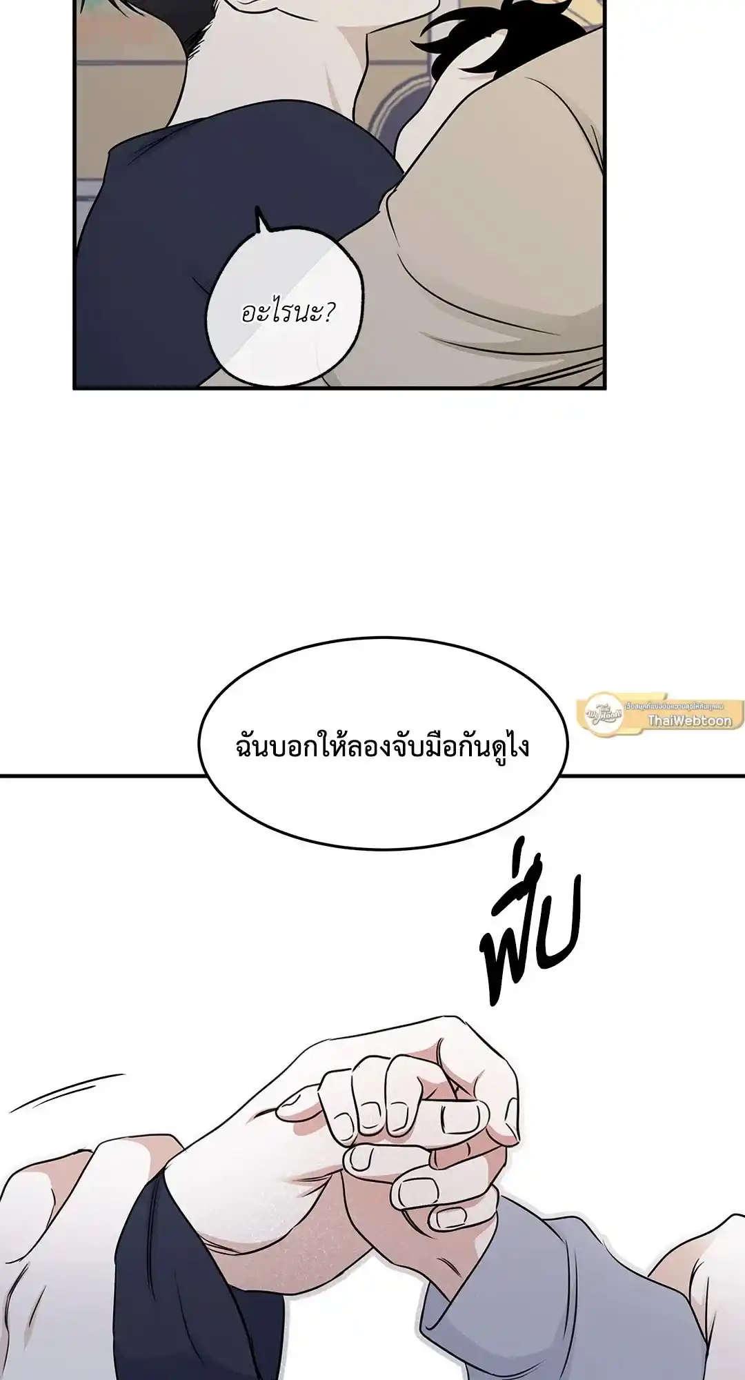 ทะเลรัตติกาล ตอนที่ 75 (37)