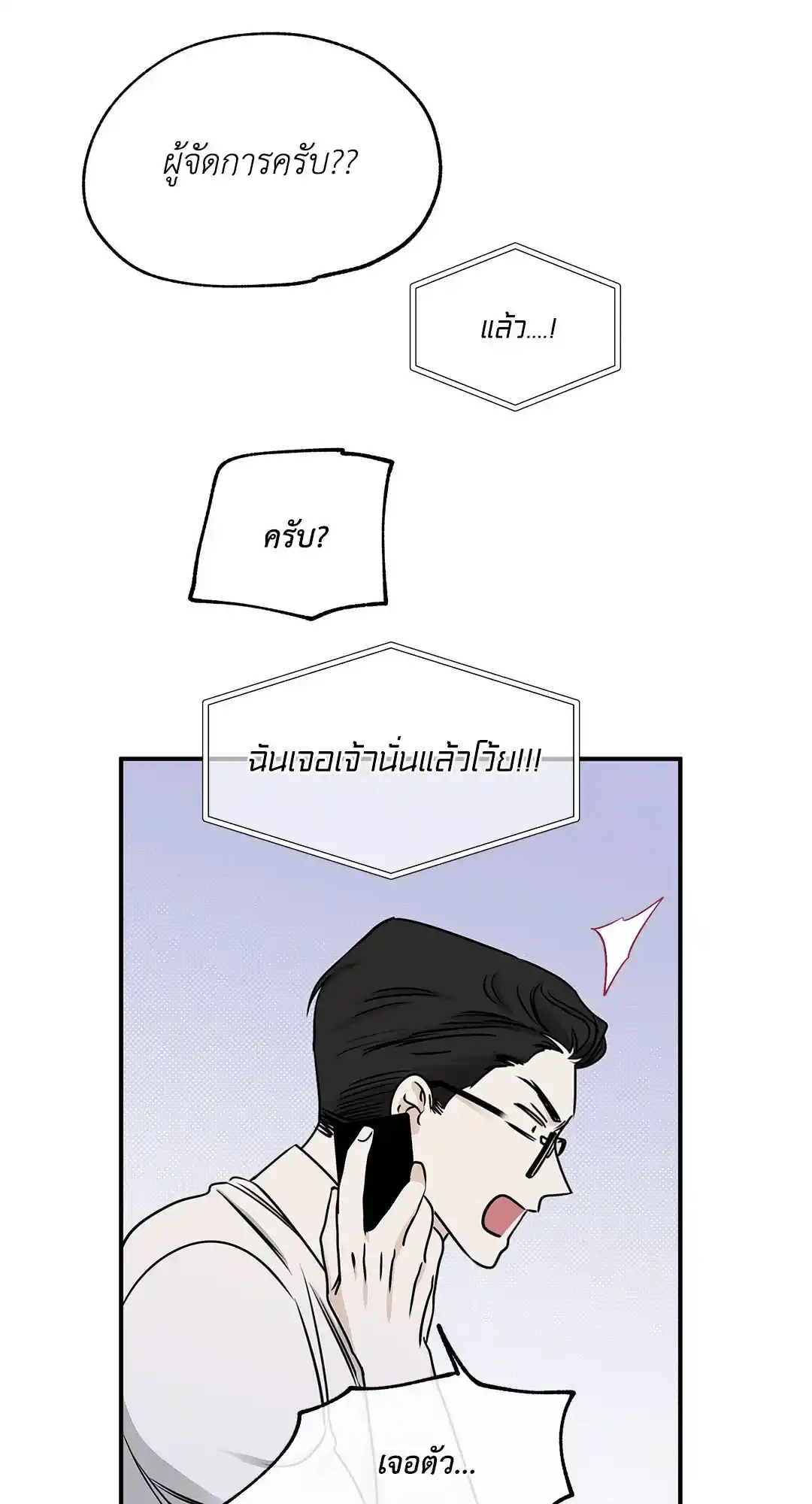 ทะเลรัตติกาล ตอนที่ 75 (4)