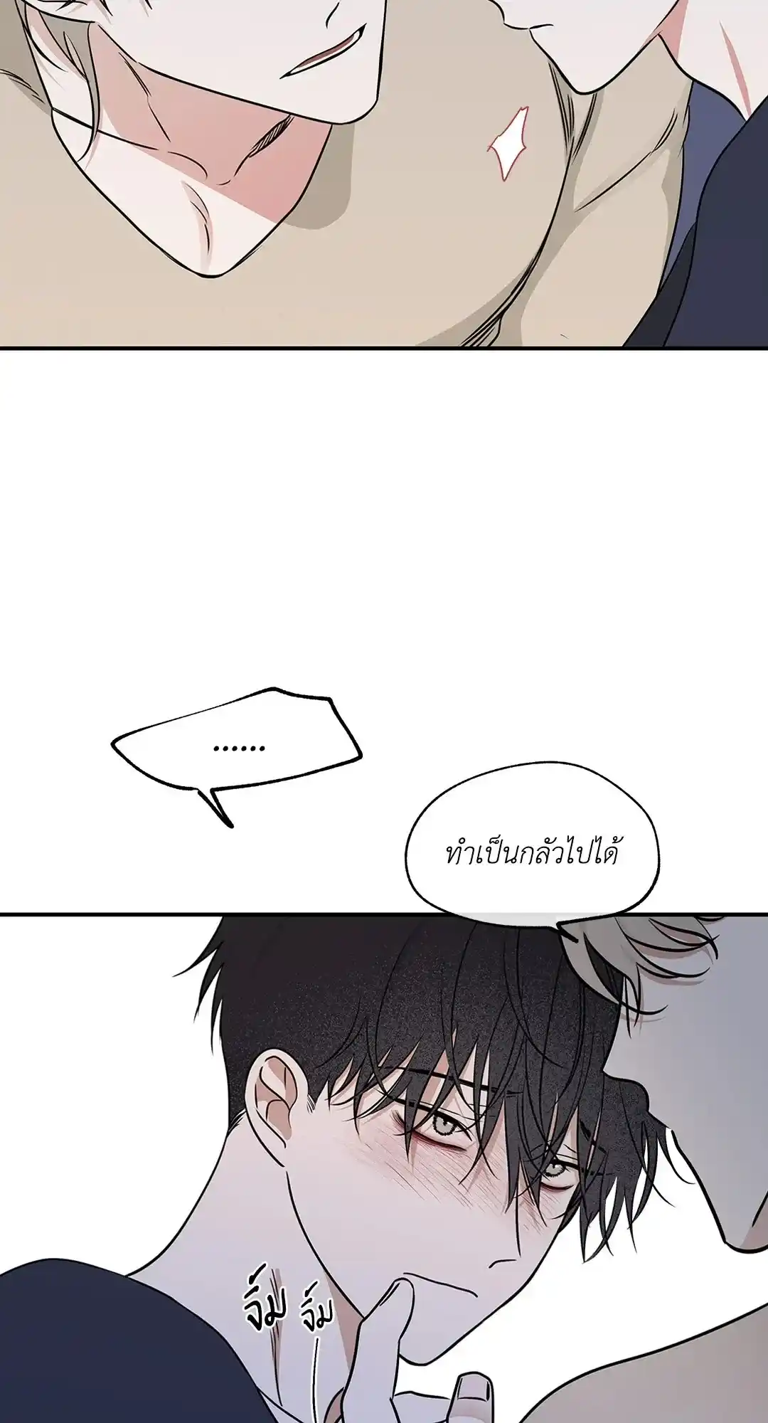 ทะเลรัตติกาล ตอนที่ 75 (45)