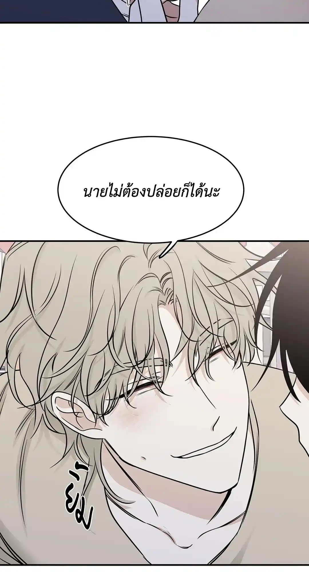 ทะเลรัตติกาล ตอนที่ 75 (46)