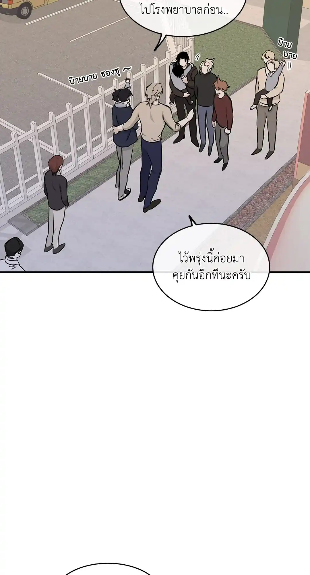 ทะเลรัตติกาล ตอนที่ 75 (49)