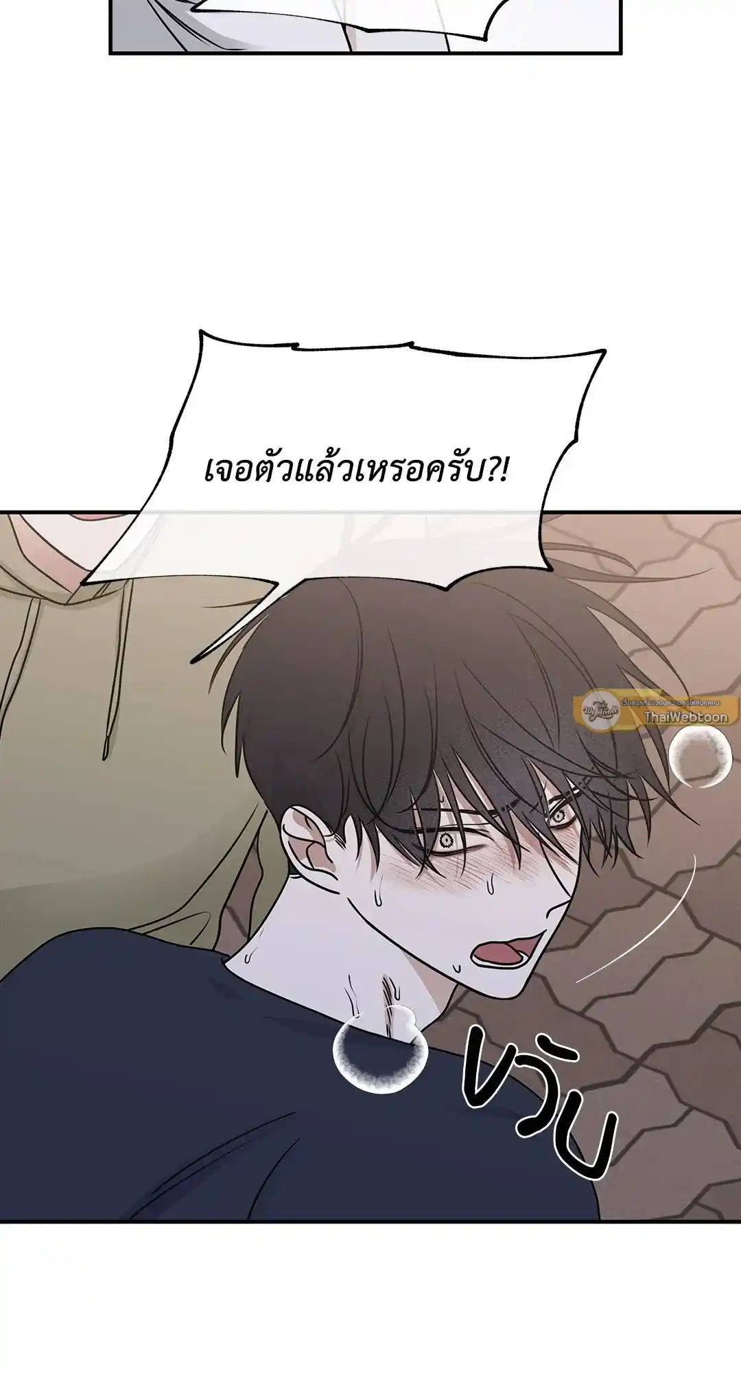 ทะเลรัตติกาล ตอนที่ 75 (5)