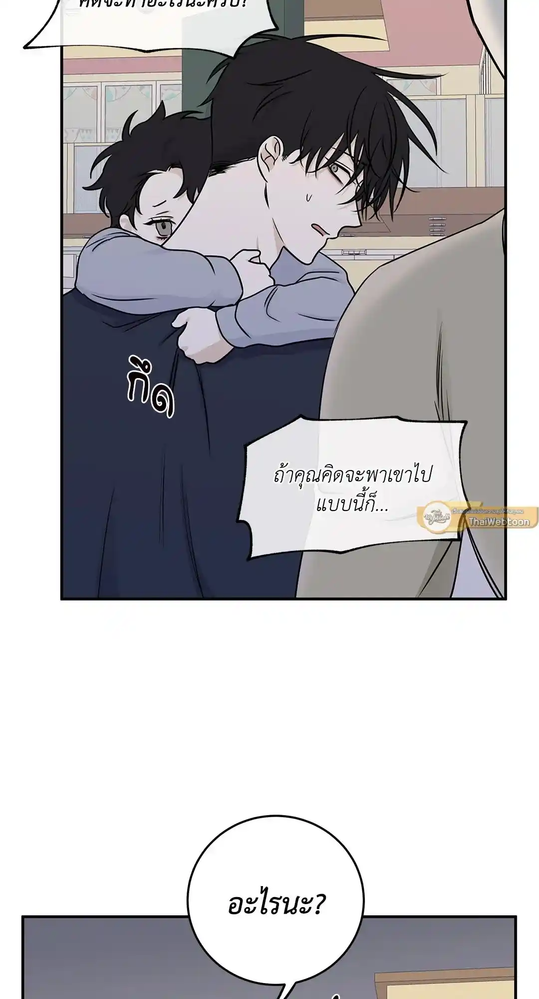 ทะเลรัตติกาล ตอนที่ 75 (52)