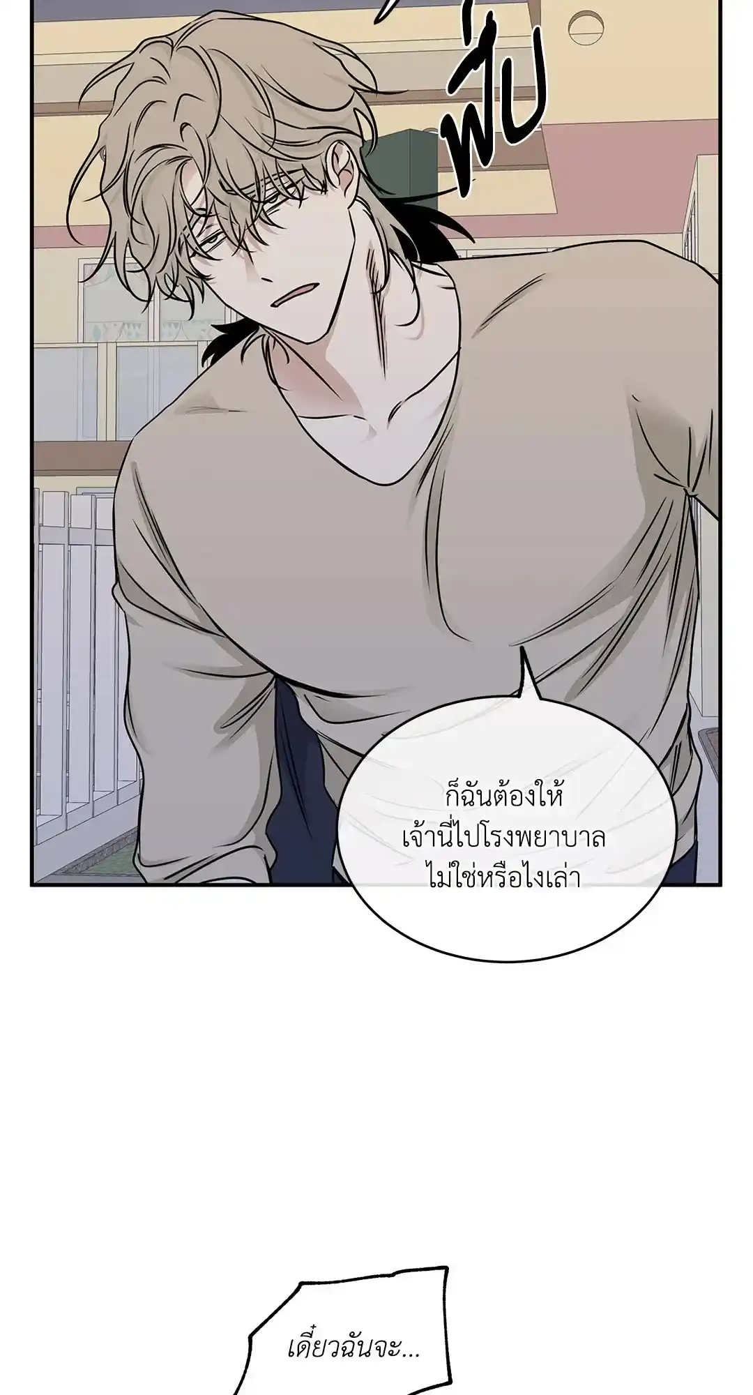 ทะเลรัตติกาล ตอนที่ 75 (53)