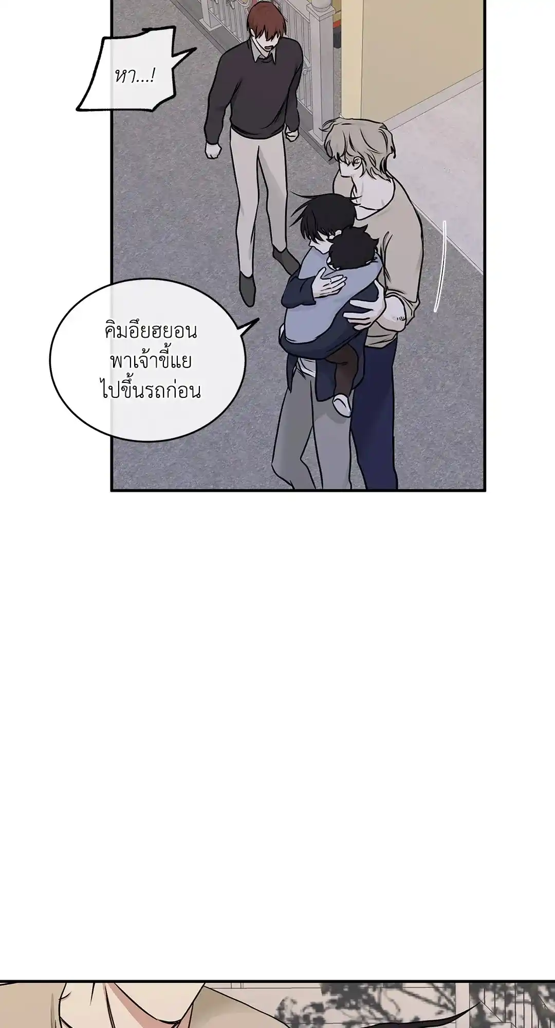 ทะเลรัตติกาล ตอนที่ 75 (55)