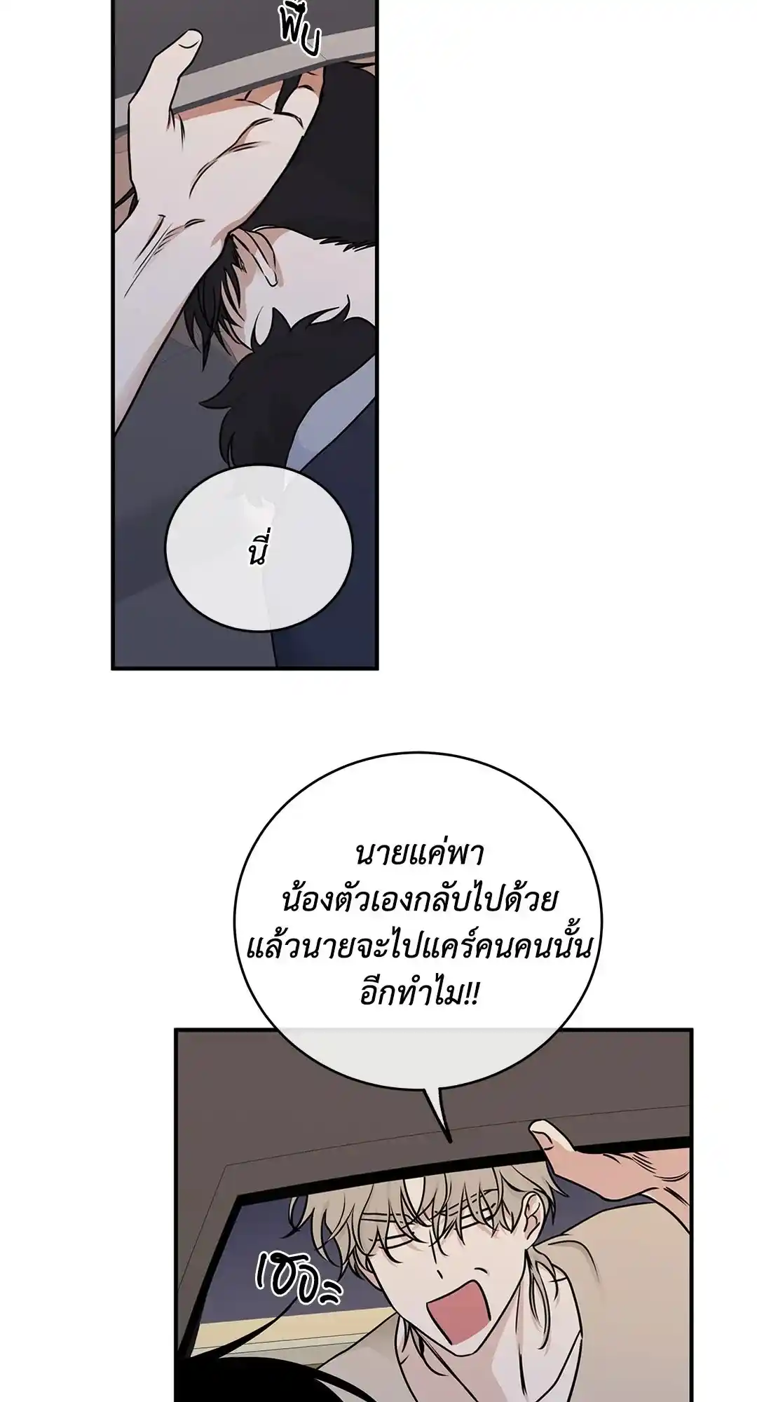 ทะเลรัตติกาล ตอนที่ 75 (58)