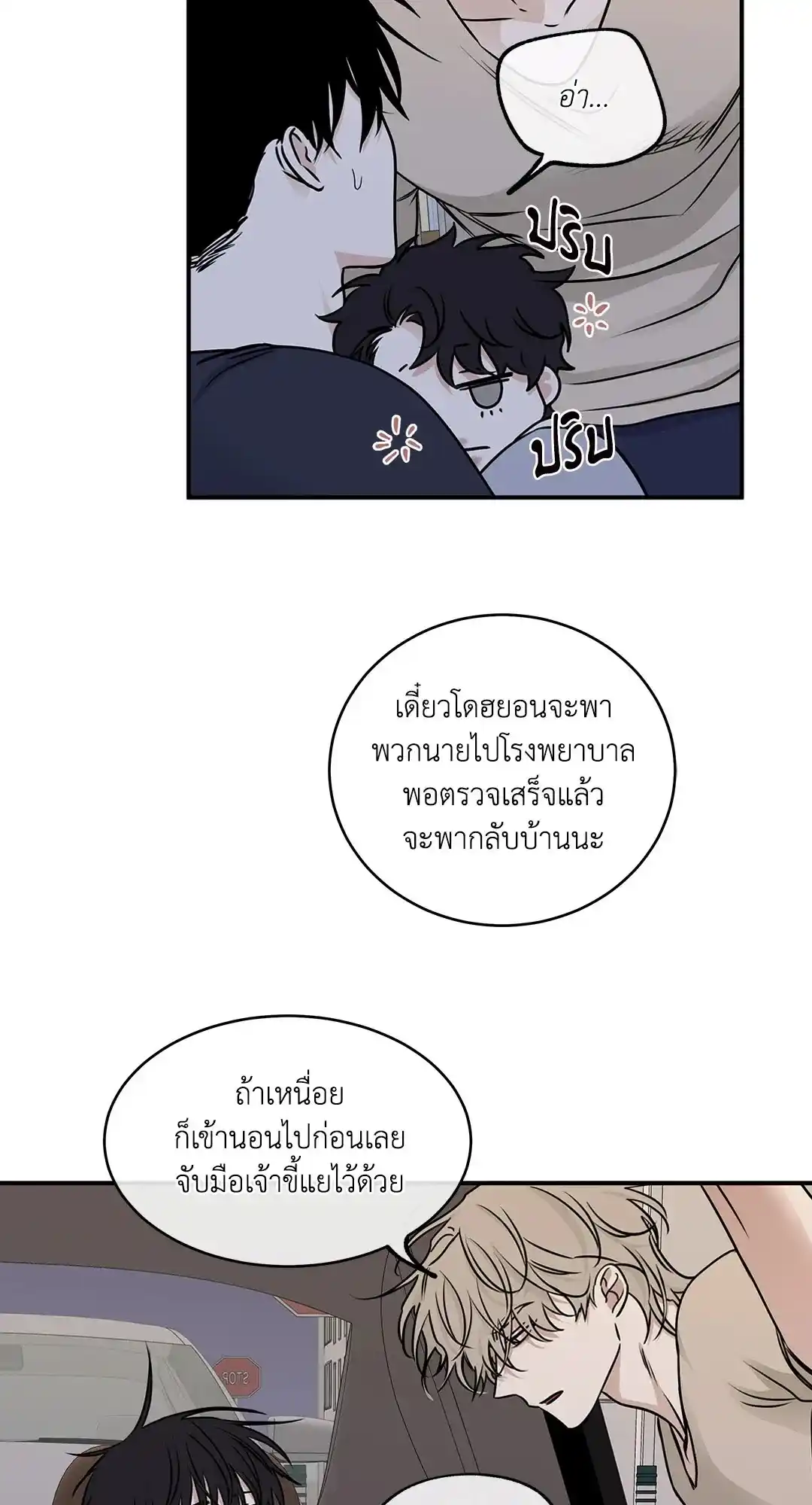 ทะเลรัตติกาล ตอนที่ 75 (59)