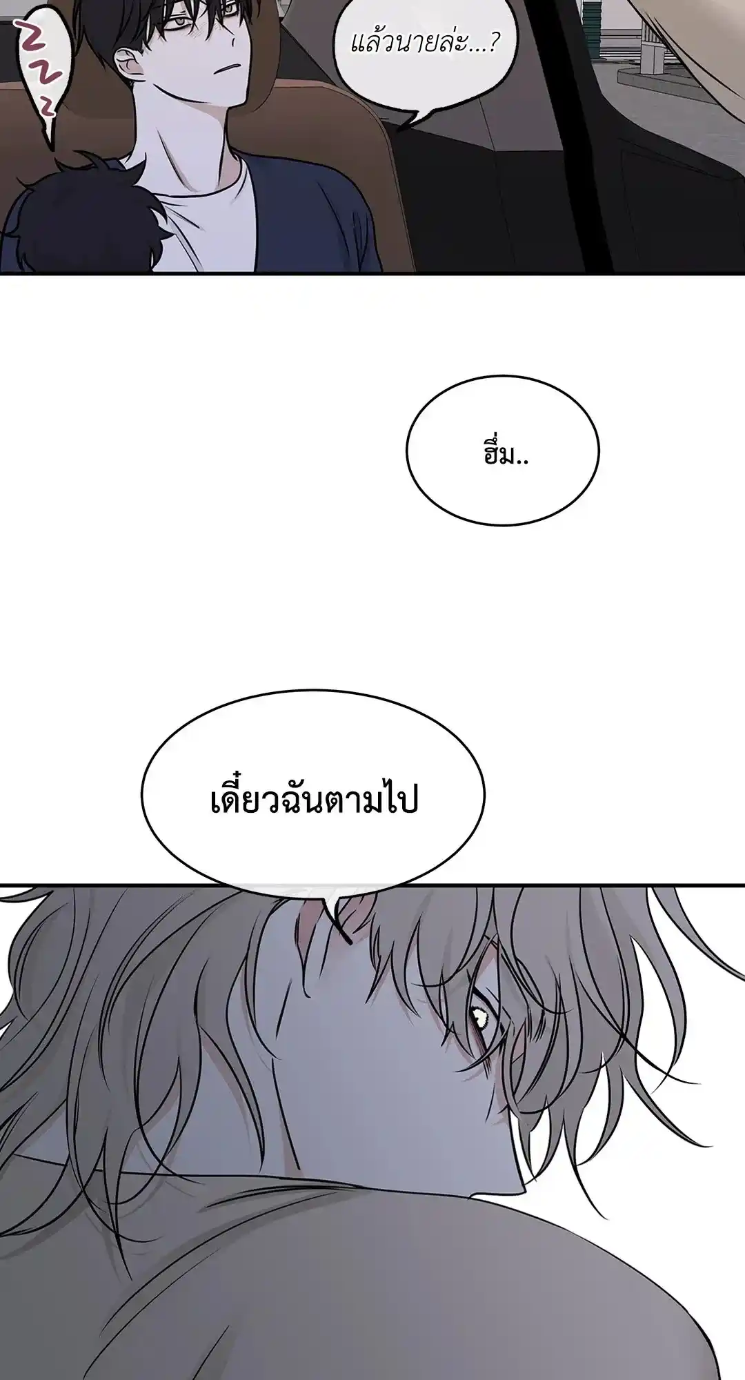 ทะเลรัตติกาล ตอนที่ 75 (60)